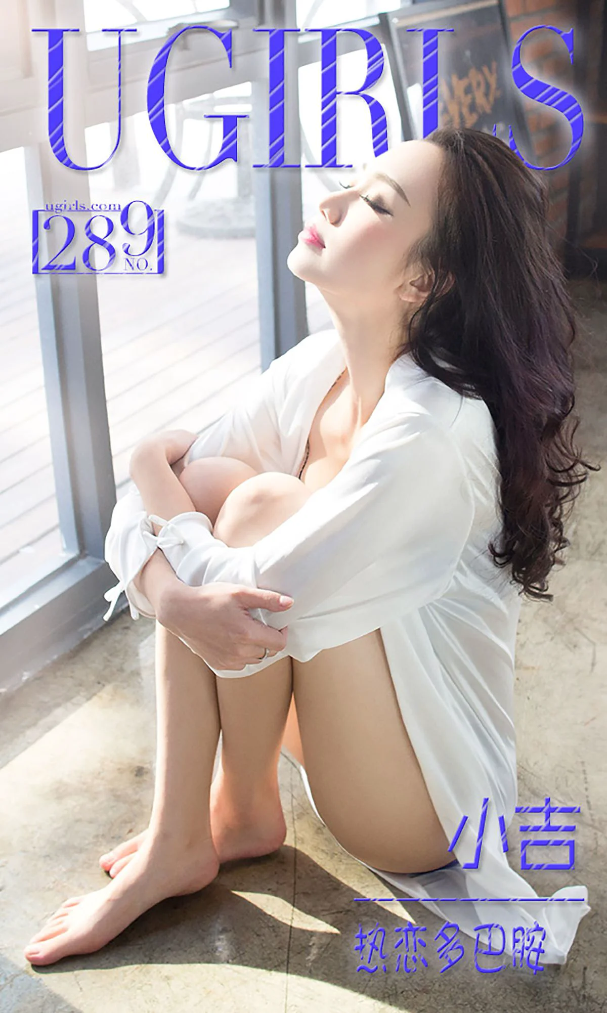 小吉《热恋多巴胺》 [爱尤物Ugirls] No.289 写真集 - 爱照片