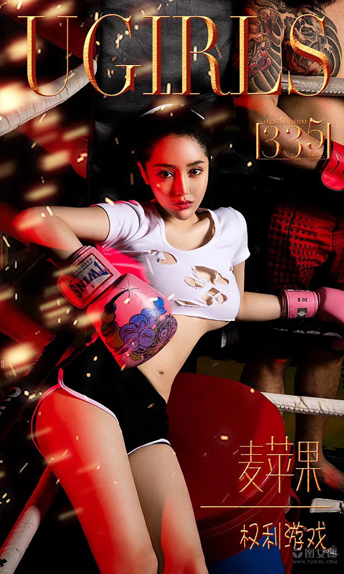 麦苹果《权利游戏》 [爱尤物Ugirls] No.335 写真集 - 爱照片