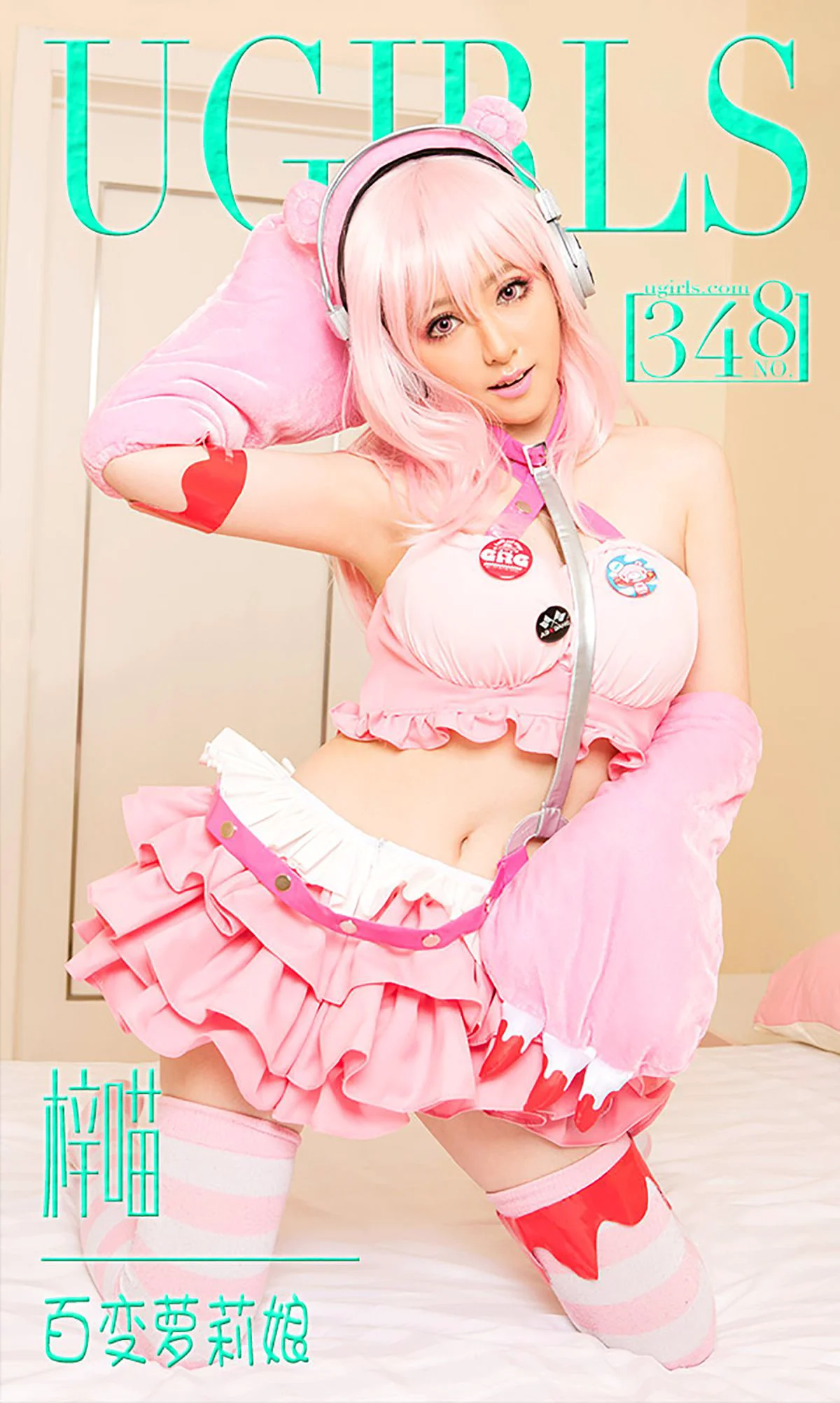 梓喵《百变萝莉娘》 [爱尤物Ugirls] No.348 写真集 - 爱照片