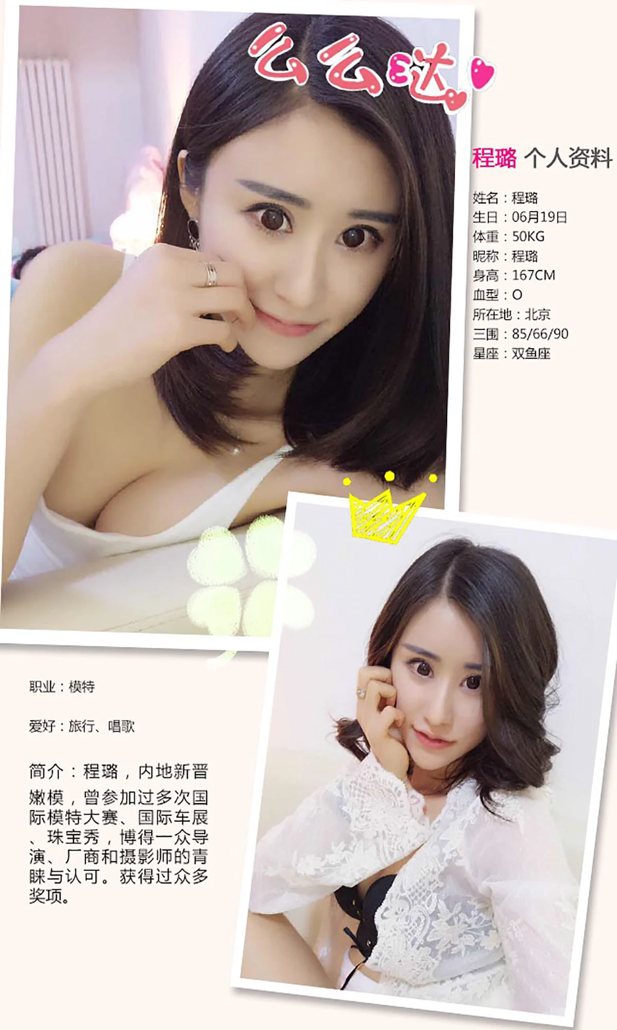 程璐《蝴蝶诱惑》 [爱尤物Ugirls] No.361 写真集 - 爱照片