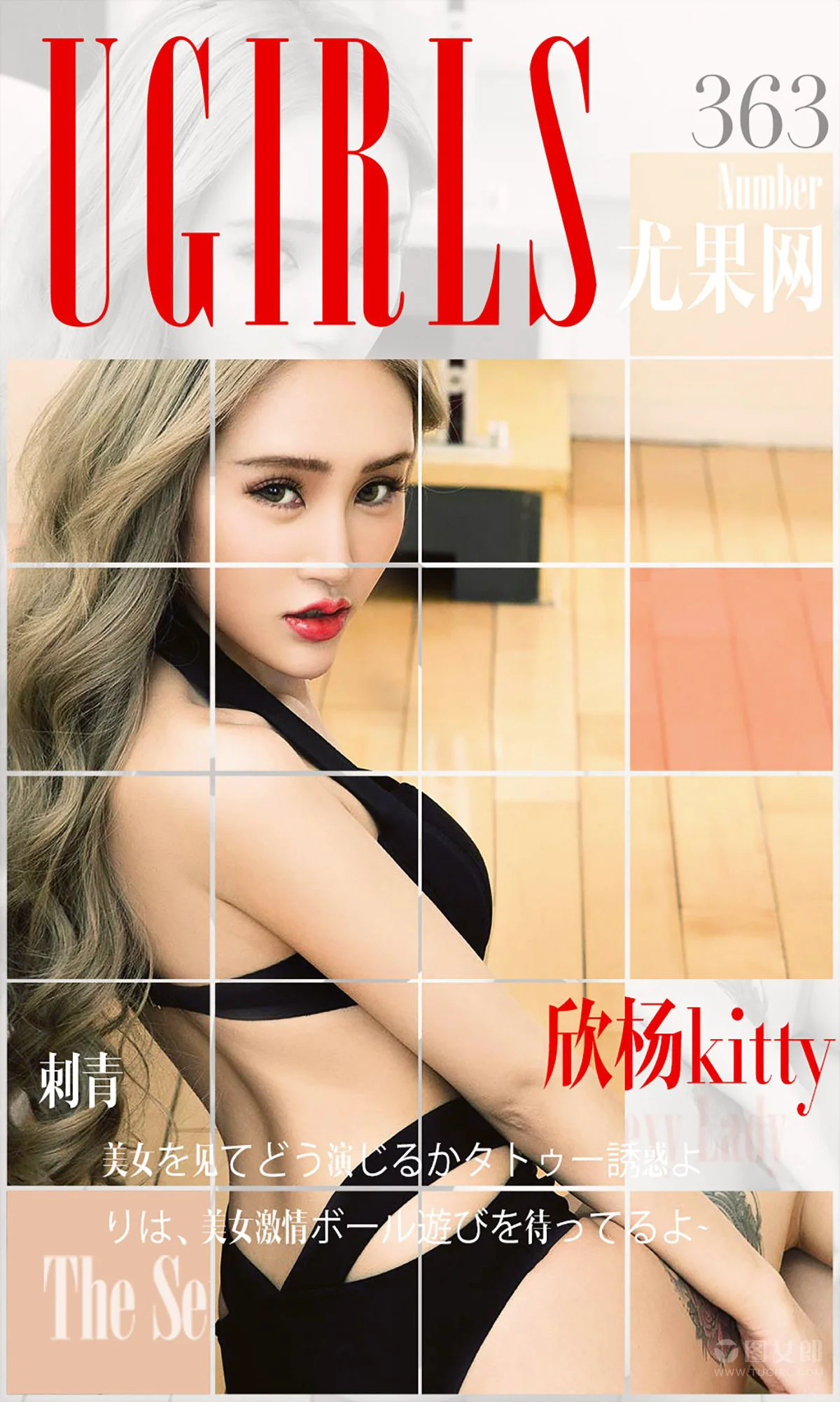 欣杨Kitty《刺青》 [爱尤物Ugirls] No.363 写真集 - 爱照片