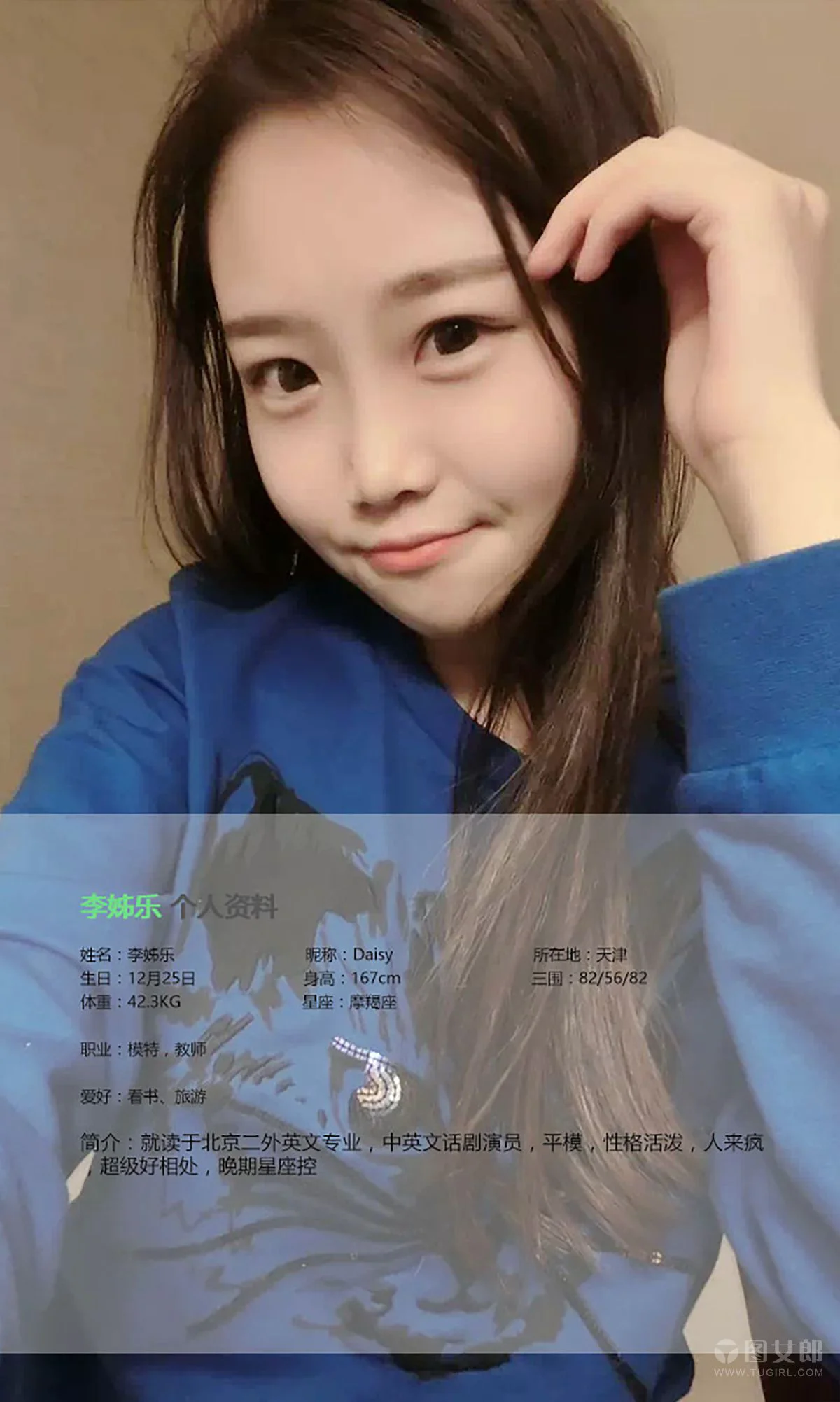 李姊乐《我爱你520》 [爱尤物Ugirls] No.367 写真集 - 爱照片