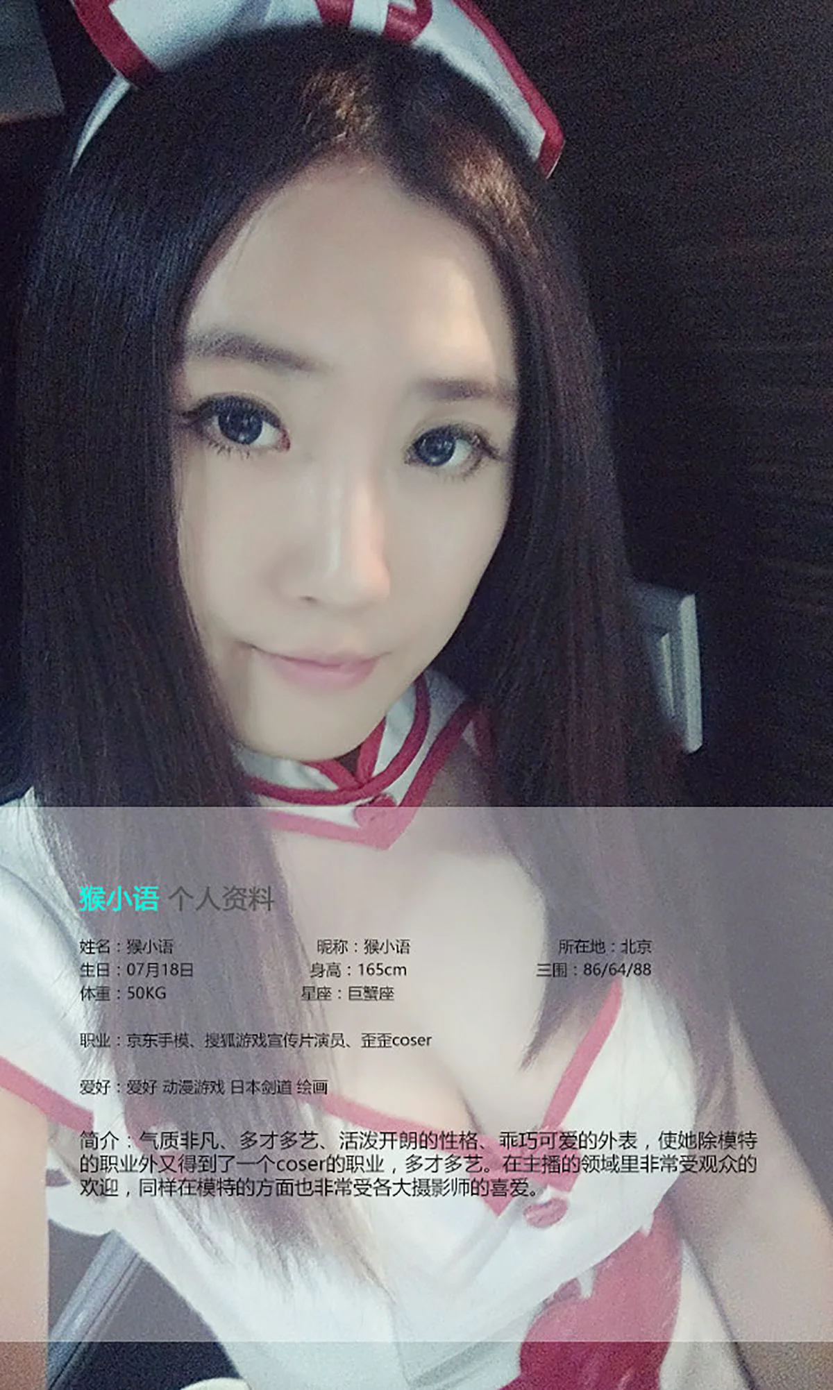 猴小语《最优的萝莉女仆》 [爱尤物Ugirls] No.376 写真集 - 爱照片