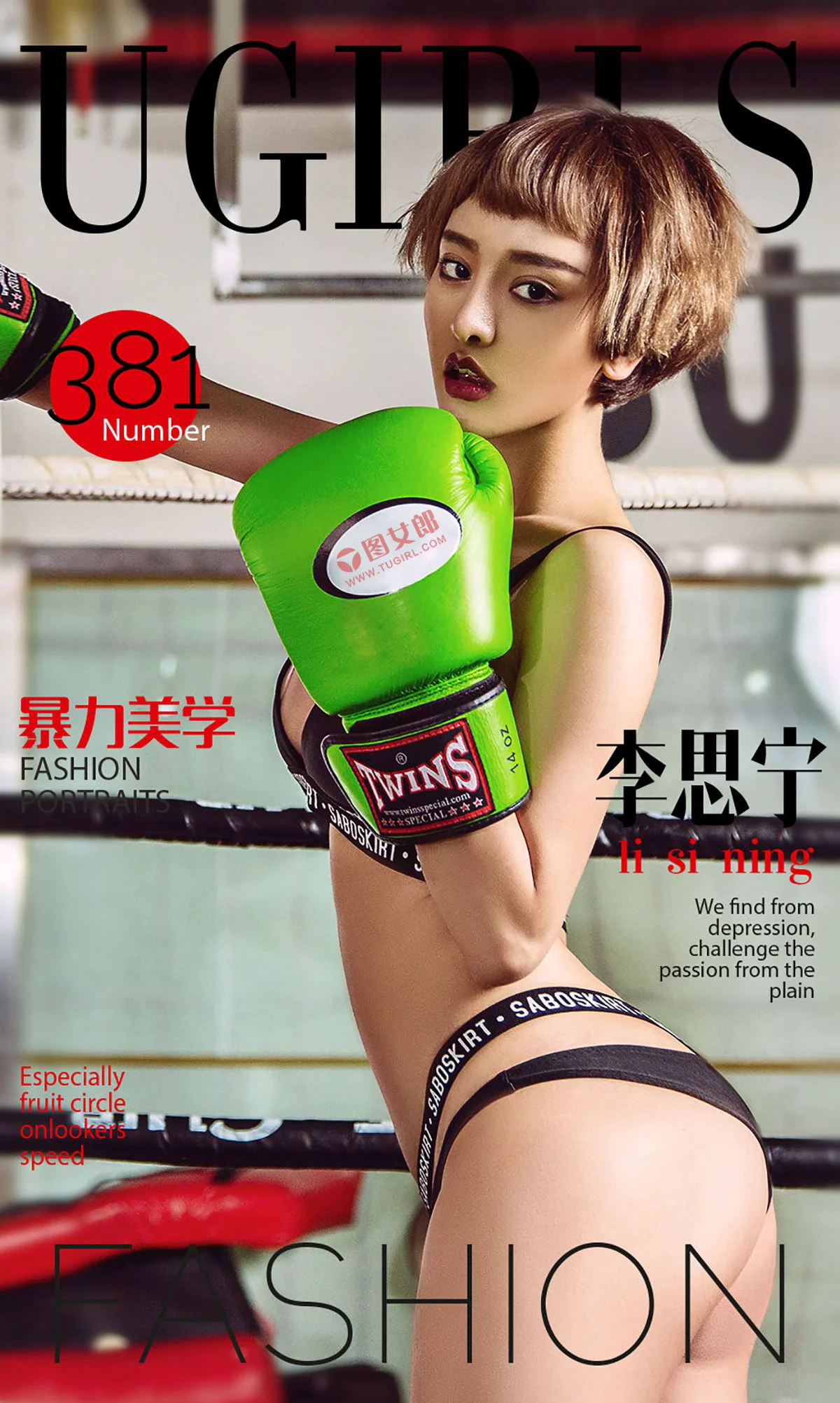 李思宁《暴力美学》 [爱尤物Ugirls] No.381 写真集 - 爱照片