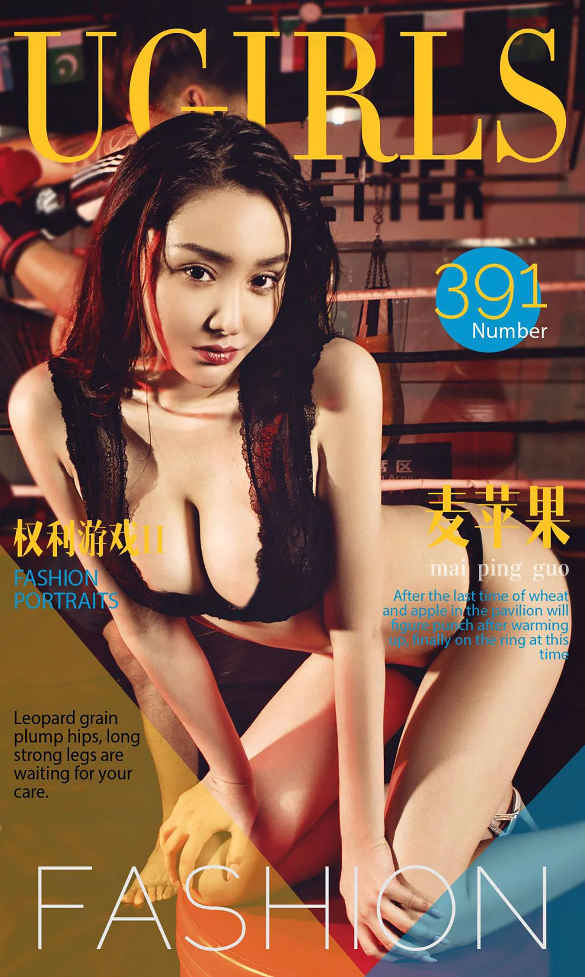 麦苹果《权利游戏II》 [爱尤物Ugirls] No.391 写真集 - 爱照片