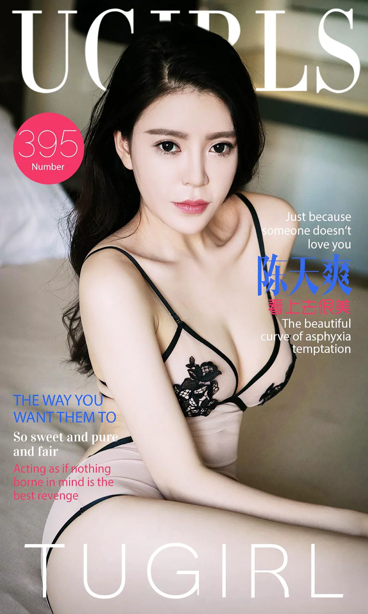 陈天爽《看上去很美》 [爱尤物Ugirls] No.395 写真集 - 爱照片