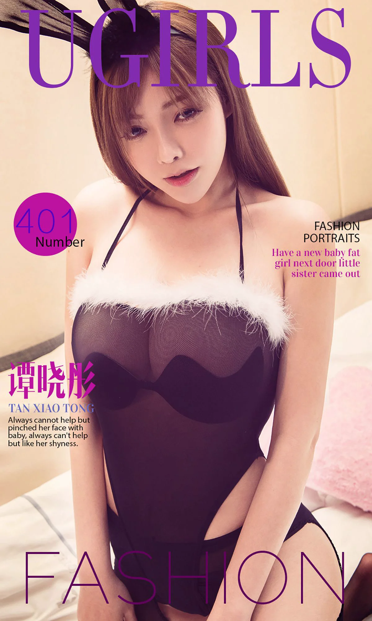 谭晓彤《D CUP玉兔精》 [爱尤物Ugirls] No.401 写真集 - 爱照片