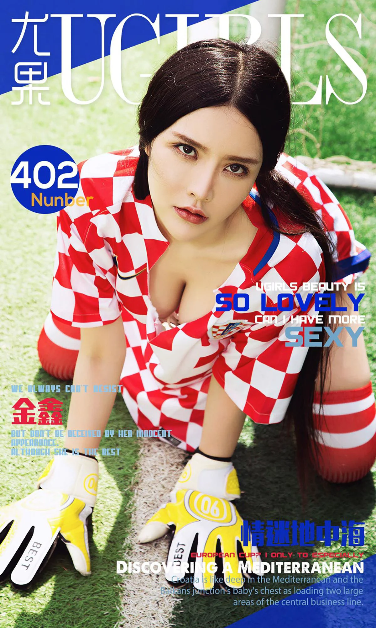金鑫《情迷地中海》 [爱尤物Ugirls] No.402 写真集 - 爱照片