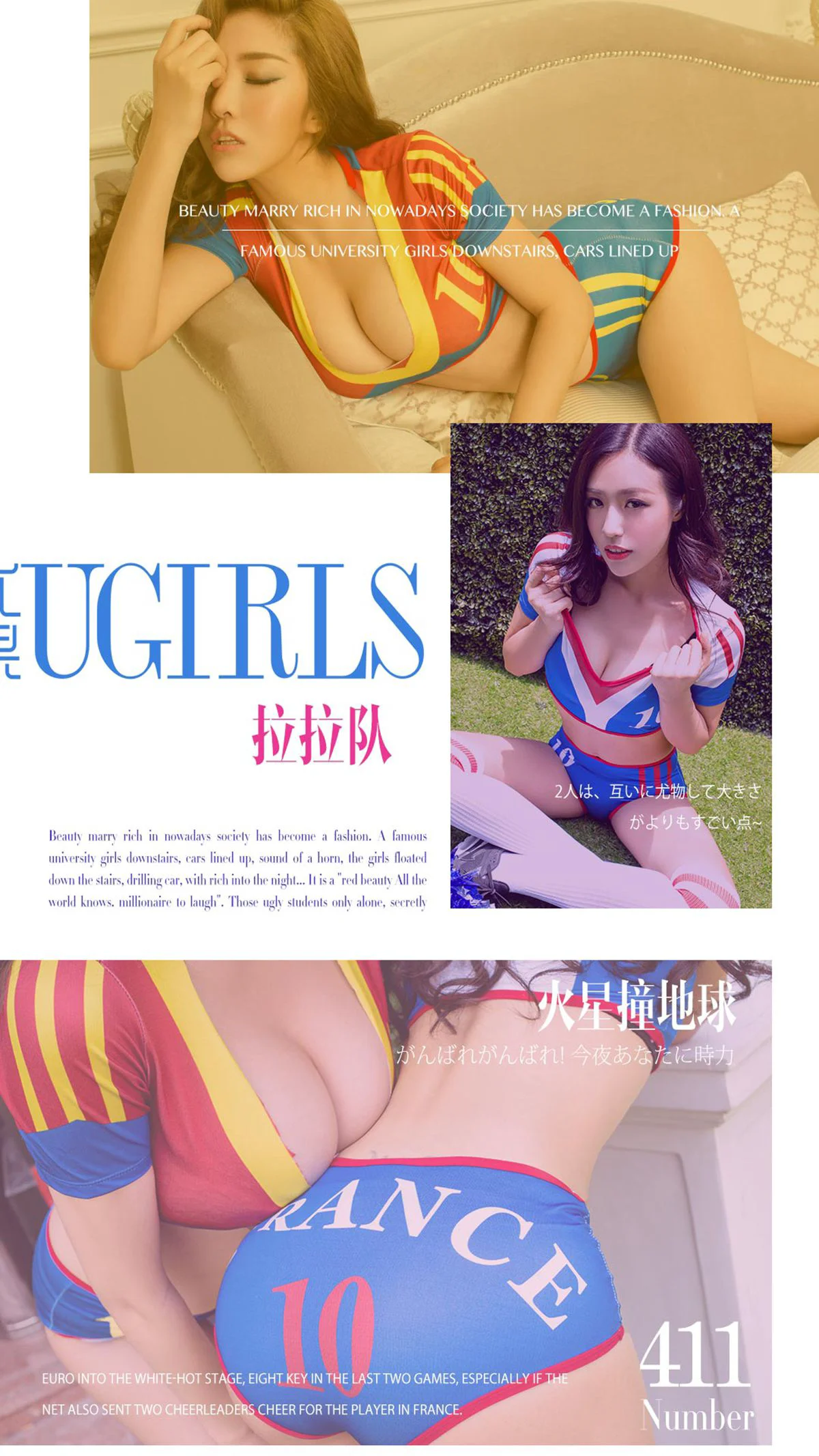 陈欣/迎迎(刘倩)《火星撞地球》 [爱尤物Ugirls] No.411 写真集 - 爱照片