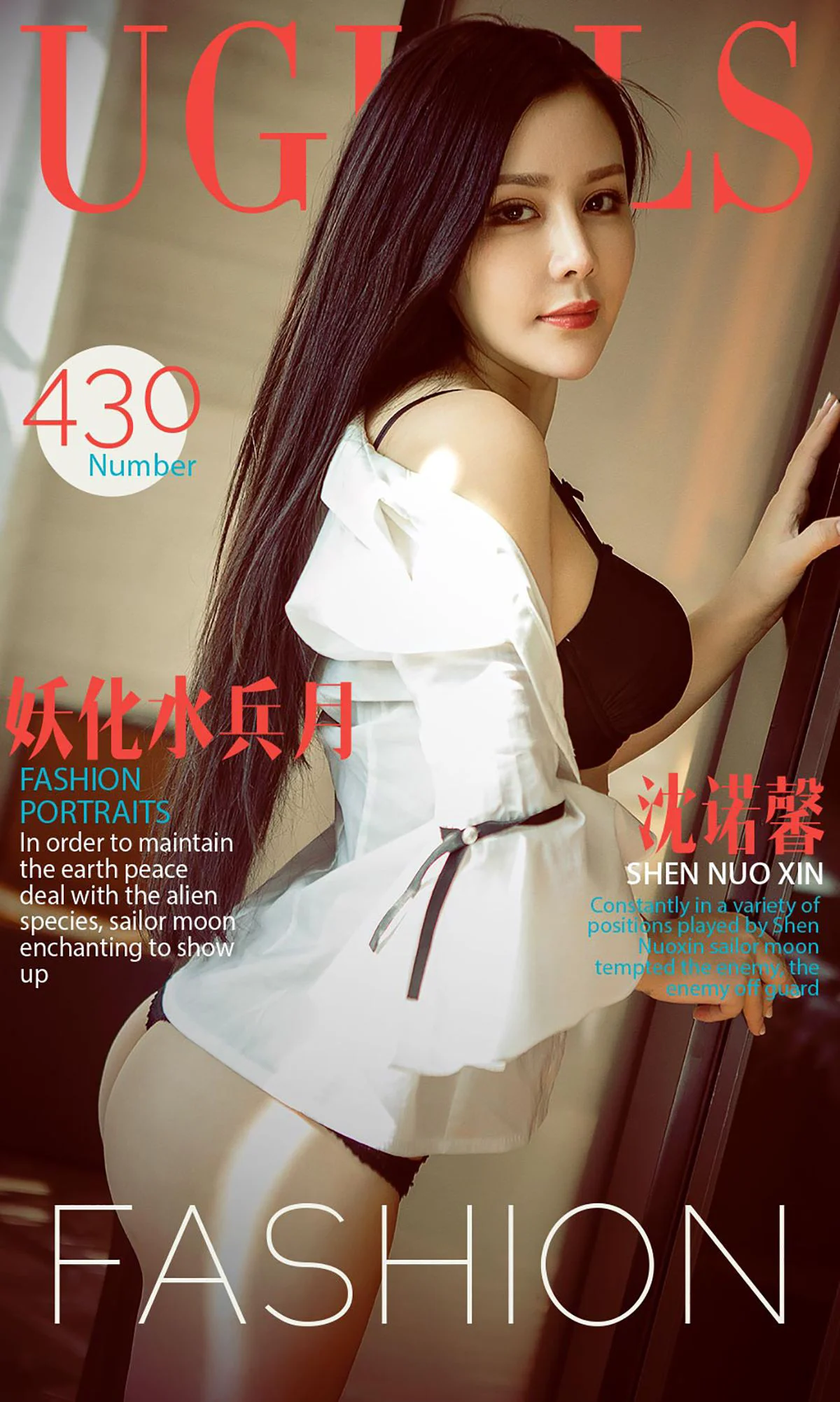 沈诺馨《妖化水兵月》 [爱尤物Ugirls] No.430 写真集 - 爱照片