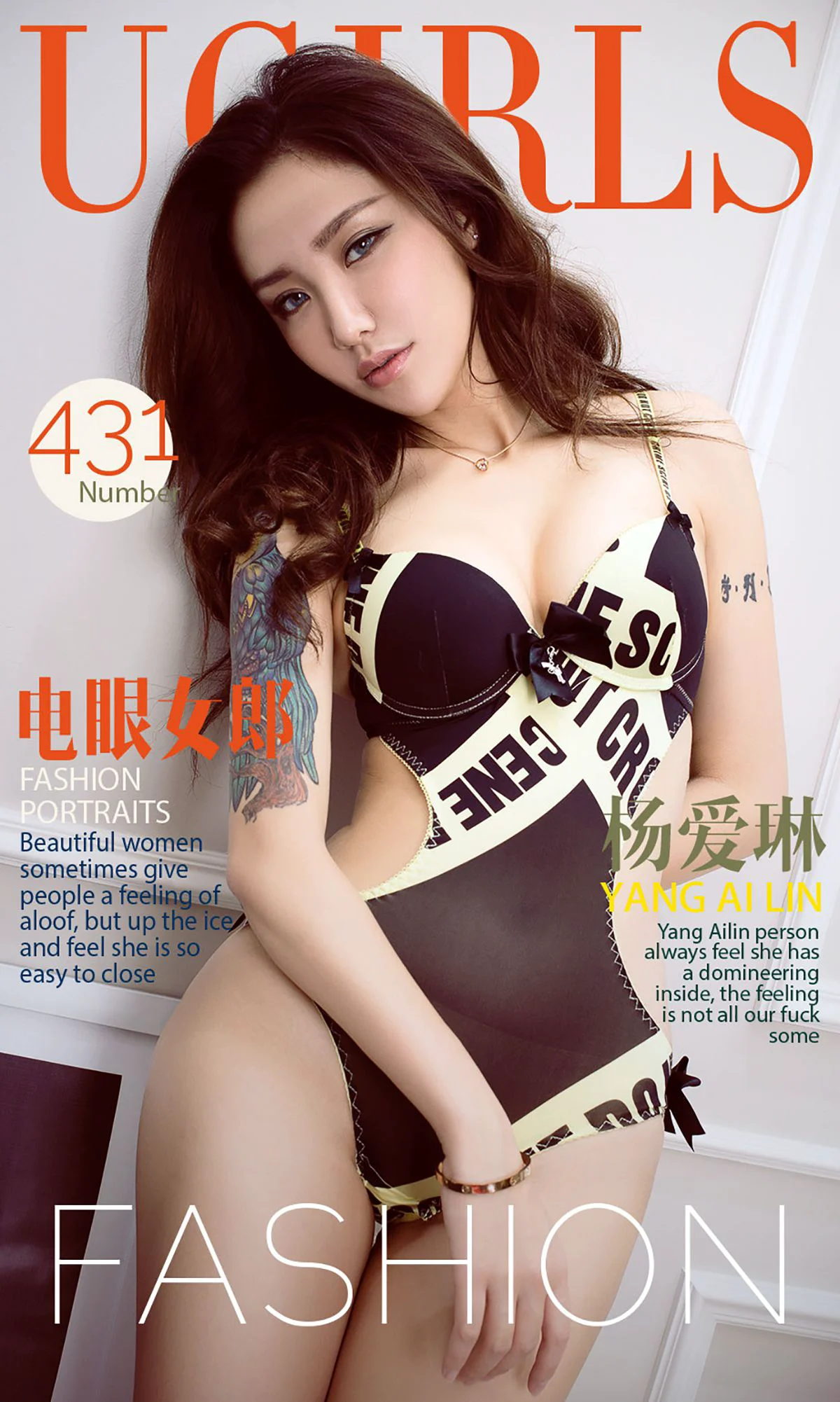 杨爱琳《电眼女郎》 [爱尤物Ugirls] No.431 写真集 - 爱照片