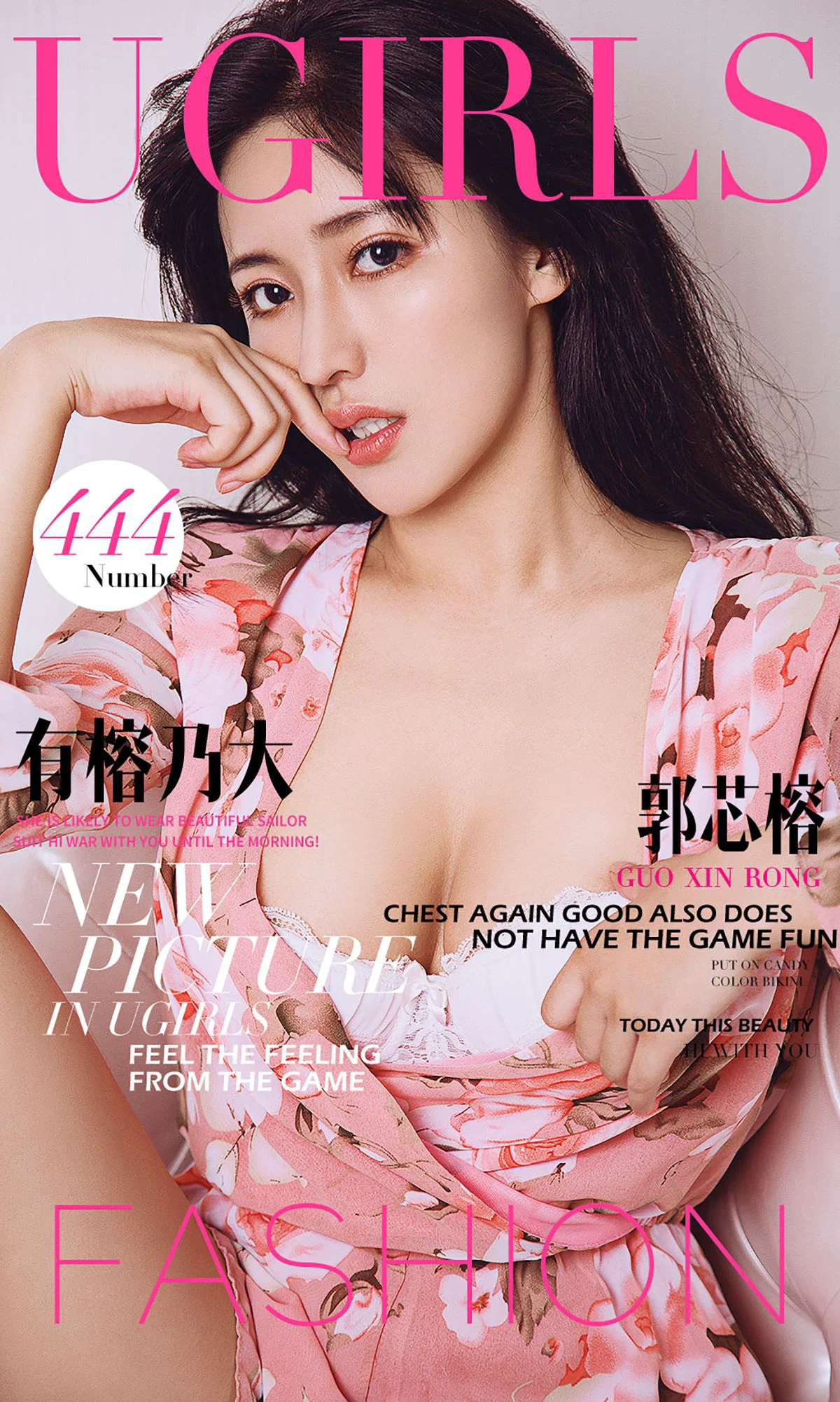 郭芯榕《有榕乃大》 [爱尤物Ugirls] No.444 写真集 - 爱照片