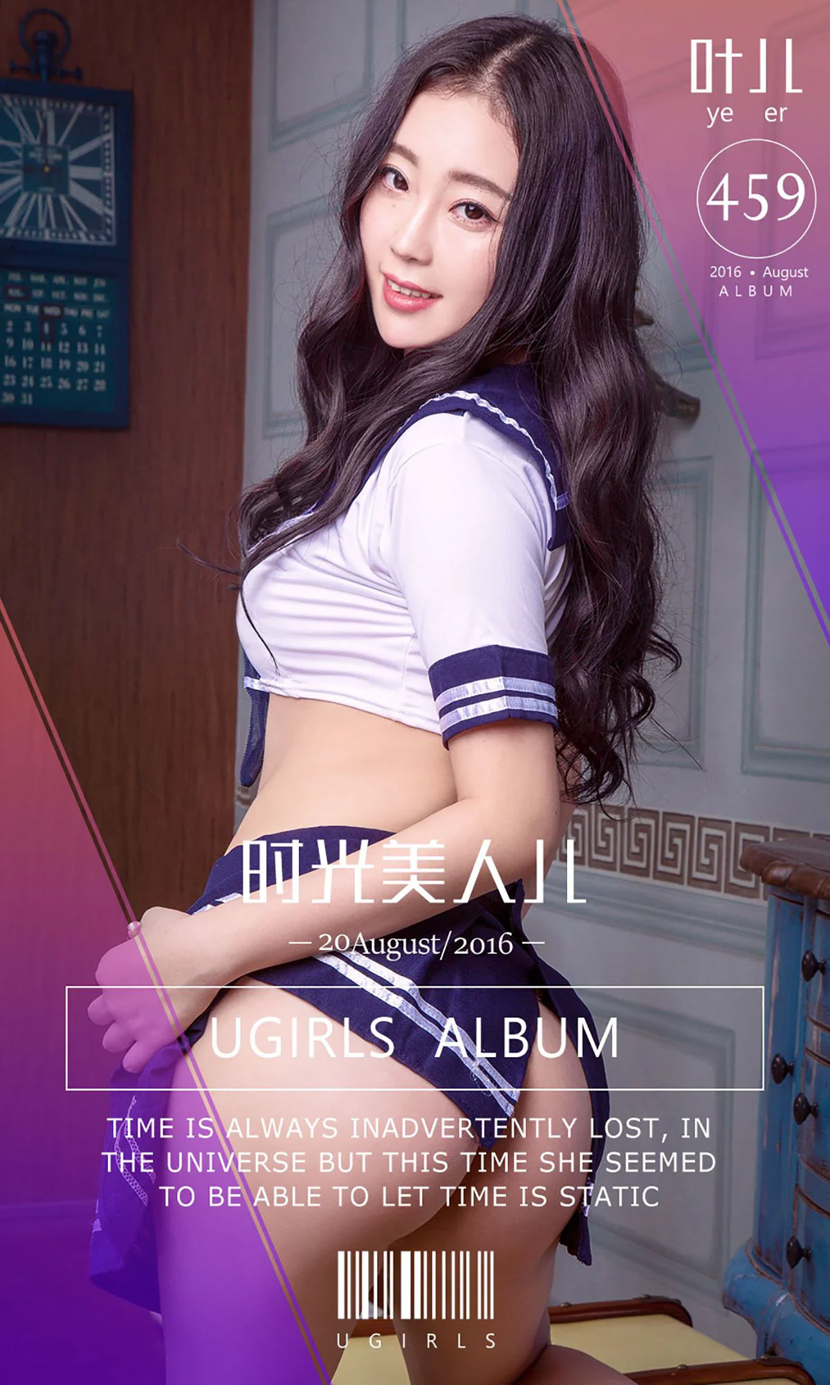 叶儿《时光美人儿》 [爱尤物Ugirls] No.459 写真集 - 爱照片