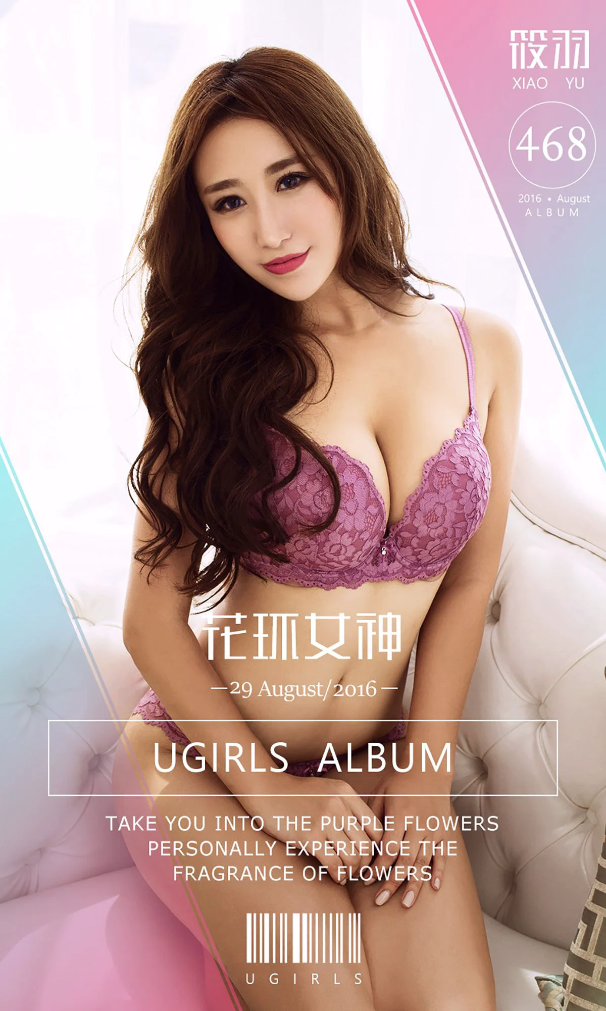 筱羽《花环女神》 [爱尤物Ugirls] No.468 写真集 - 爱照片