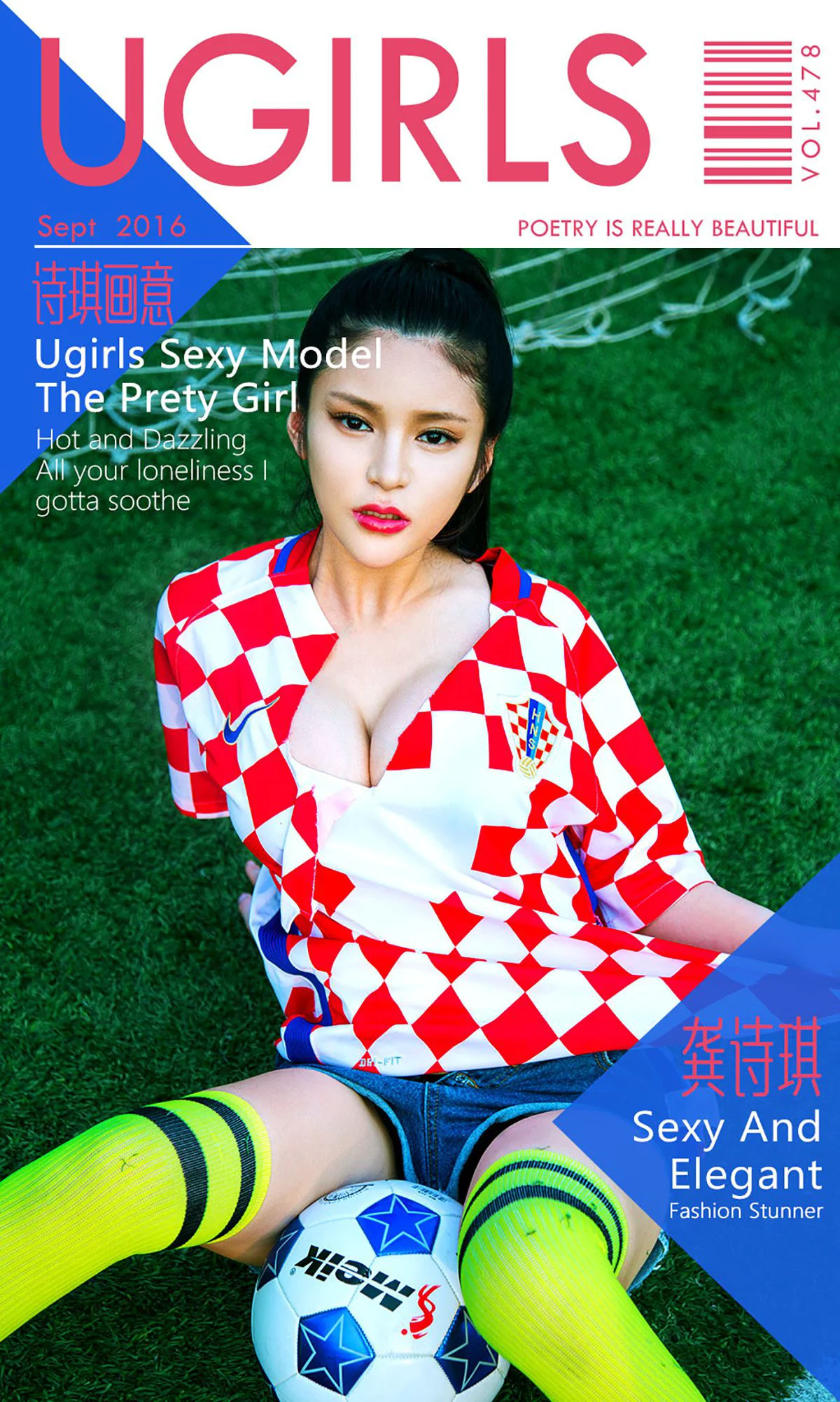龚诗琪《诗琪画意》 [爱尤物Ugirls] No.478 写真集 - 爱照片