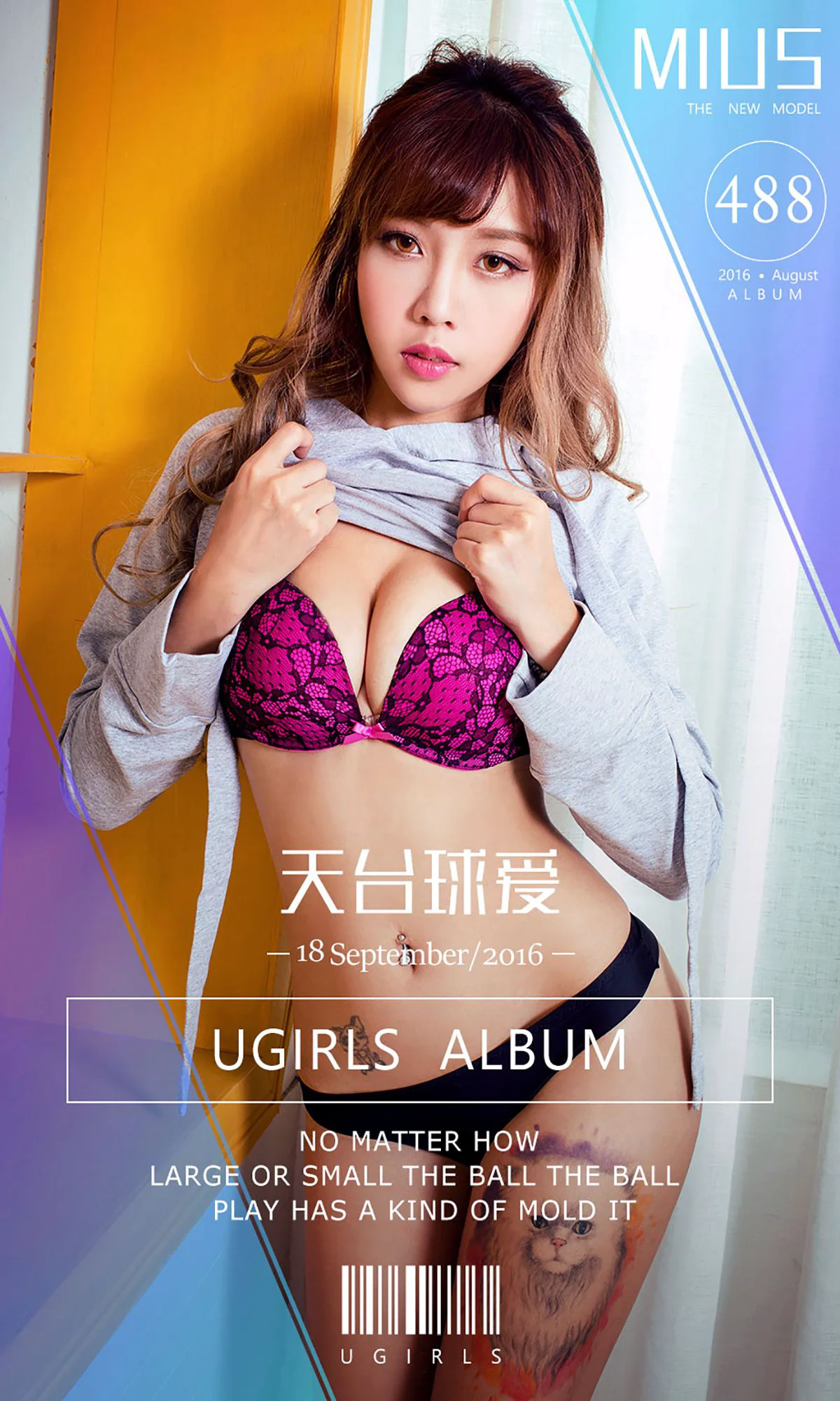 MIUS《天台球爱》 [爱尤物Ugirls] No.488 写真集 - 爱照片