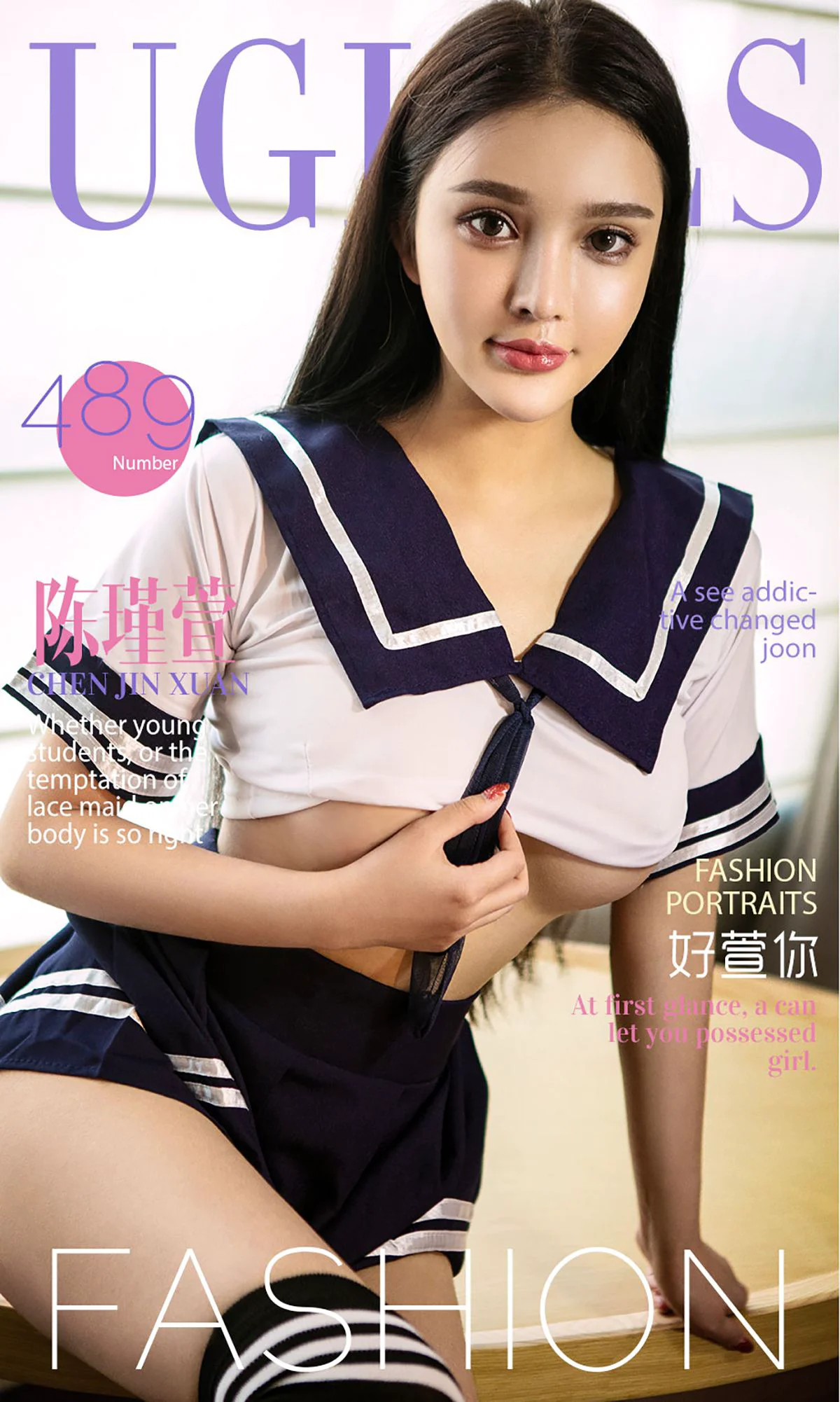陈瑾萱《好萱你》 [爱尤物Ugirls] No.489 写真集 - 爱照片