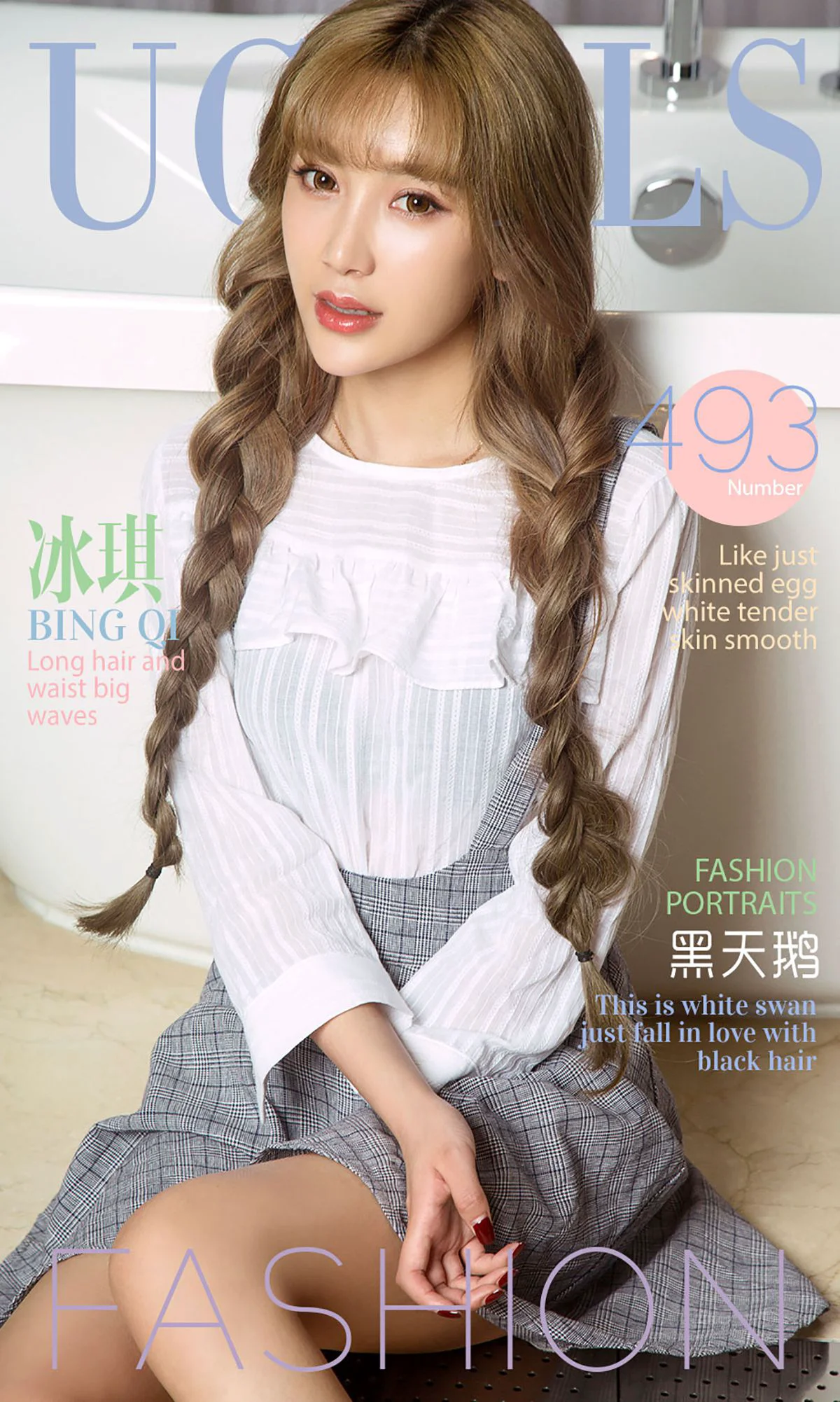 冰琪《黑天鹅》 [爱尤物Ugirls] No.493 写真集 - 爱照片