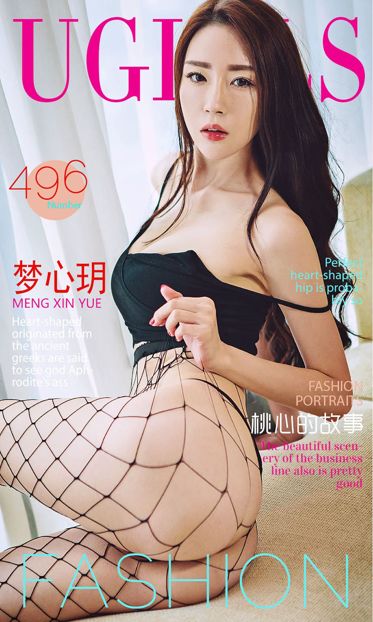 梦心玥《桃心的故事》 [爱尤物Ugirls] No.496 写真集 - 爱照片