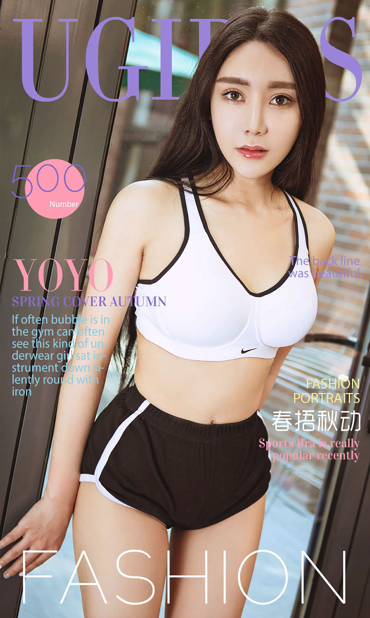 YOYO《春捂秋动》 [爱尤物Ugirls] No.500 写真集 - 爱照片