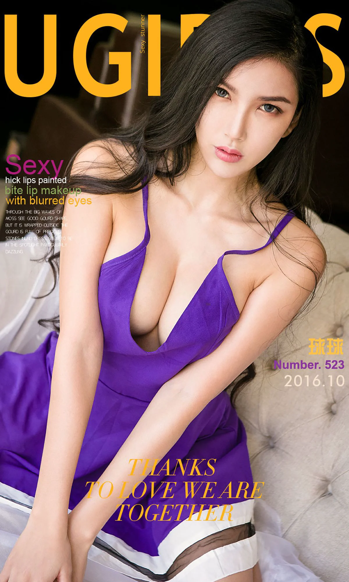 球球《君子好逑》 [爱尤物Ugirls] No.523 写真集 - 爱照片