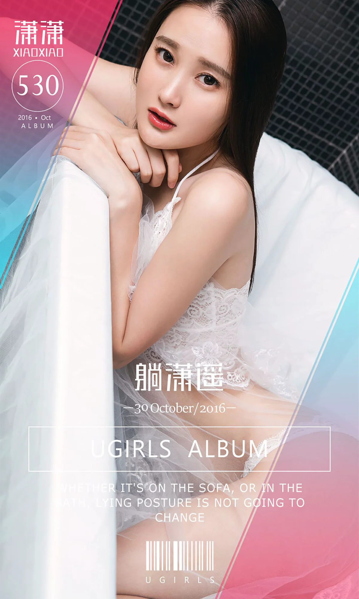 潇潇《躺潇遥》 [爱尤物Ugirls] No.530 写真集 - 爱照片
