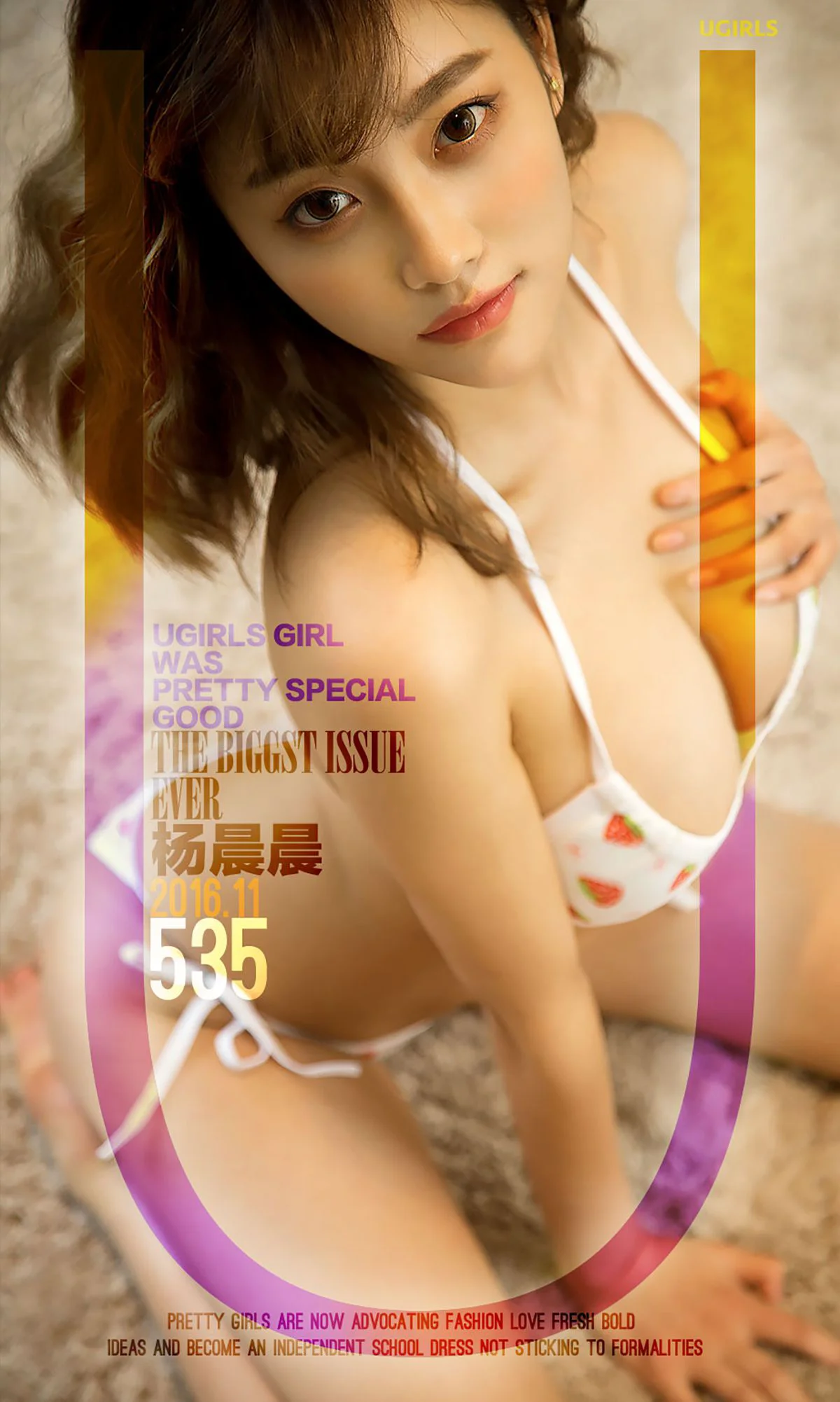 杨晨晨《晨间雨露》 [爱尤物Ugirls] No.535 写真集 - 爱照片