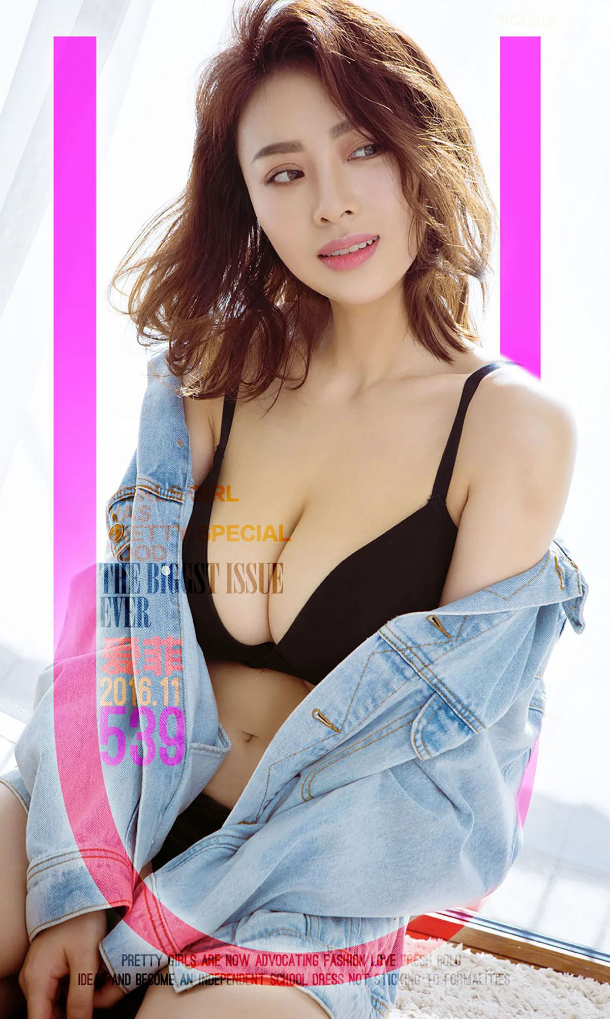 爱菲《非常完美》 [爱尤物Ugirls] No.539 写真集 - 爱照片