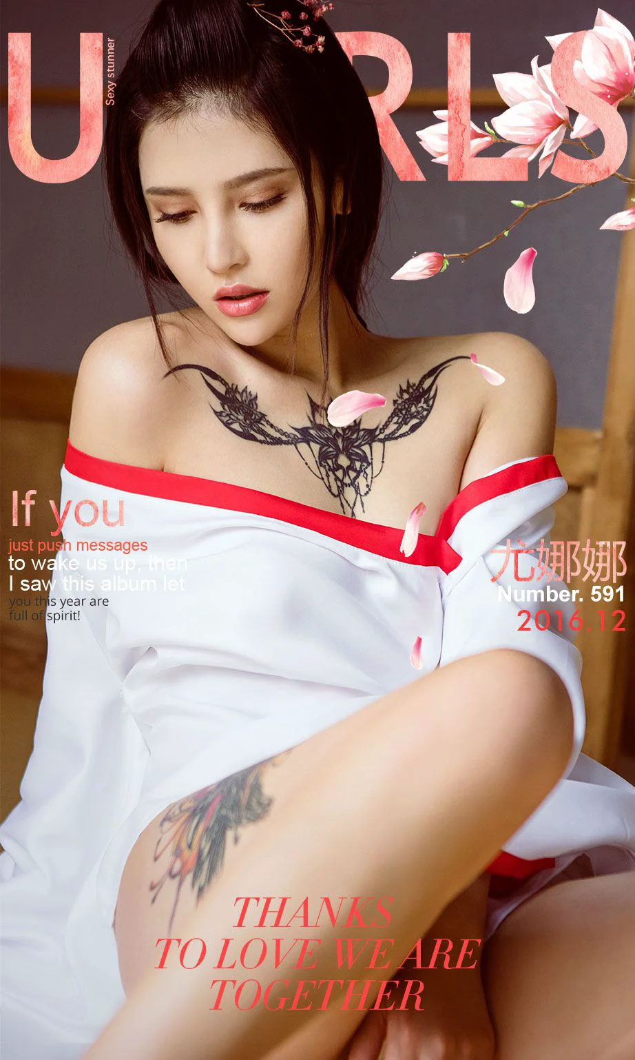 尤娜娜《跨年佳品》 [爱尤物Ugirls] No.592 写真集 - 爱照片
