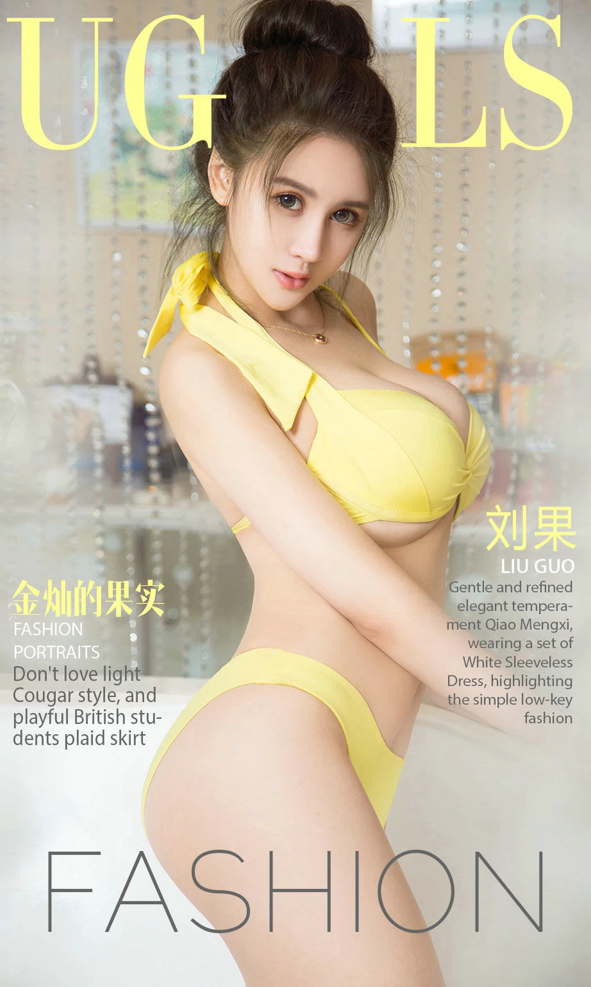 刘果《金灿的果实》 [尤果圈Ugirls] NO.862 写真集 - 爱照片