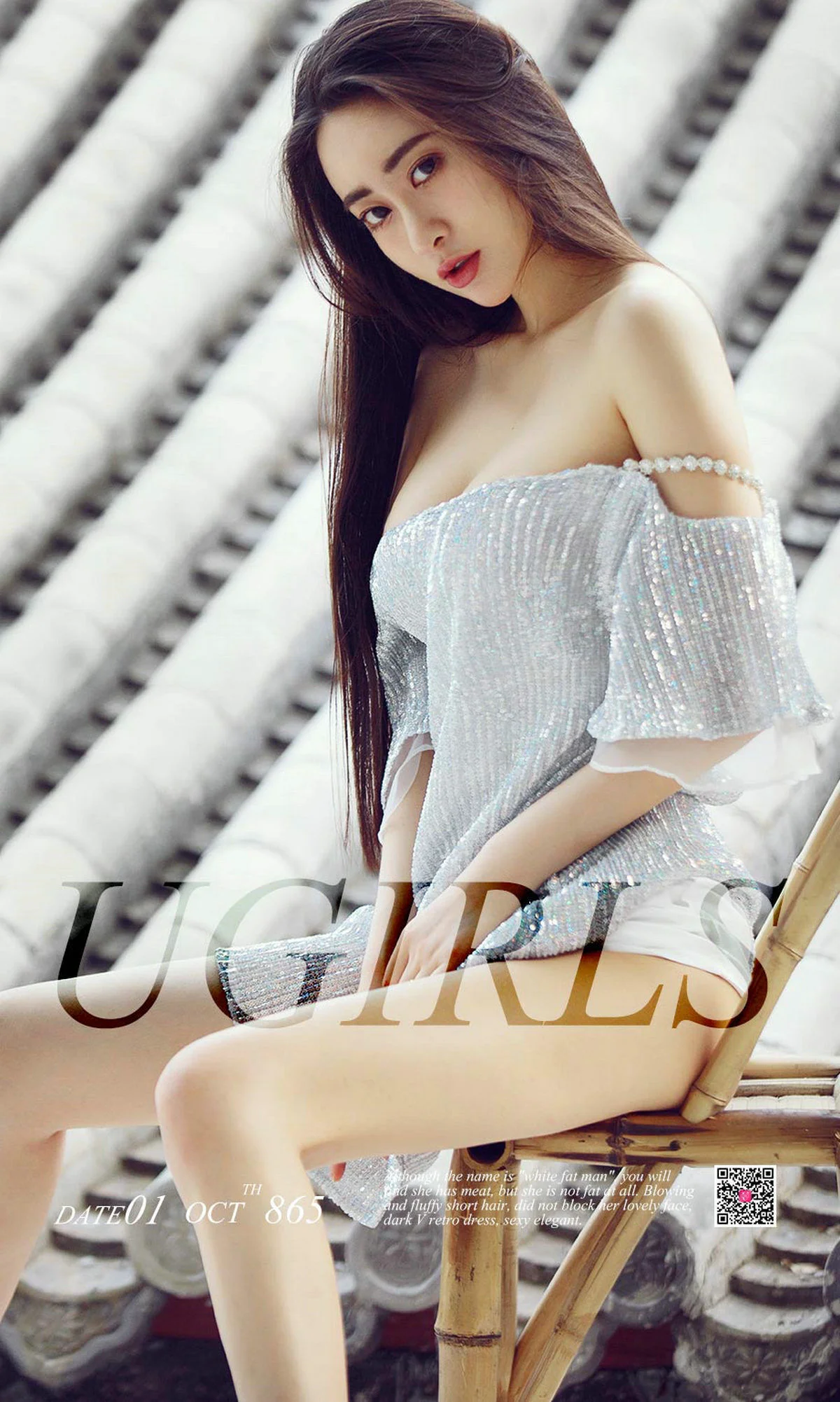 穆菲菲《闹中取静》 [尤果圈Ugirls] NO.865 写真集 - 爱照片