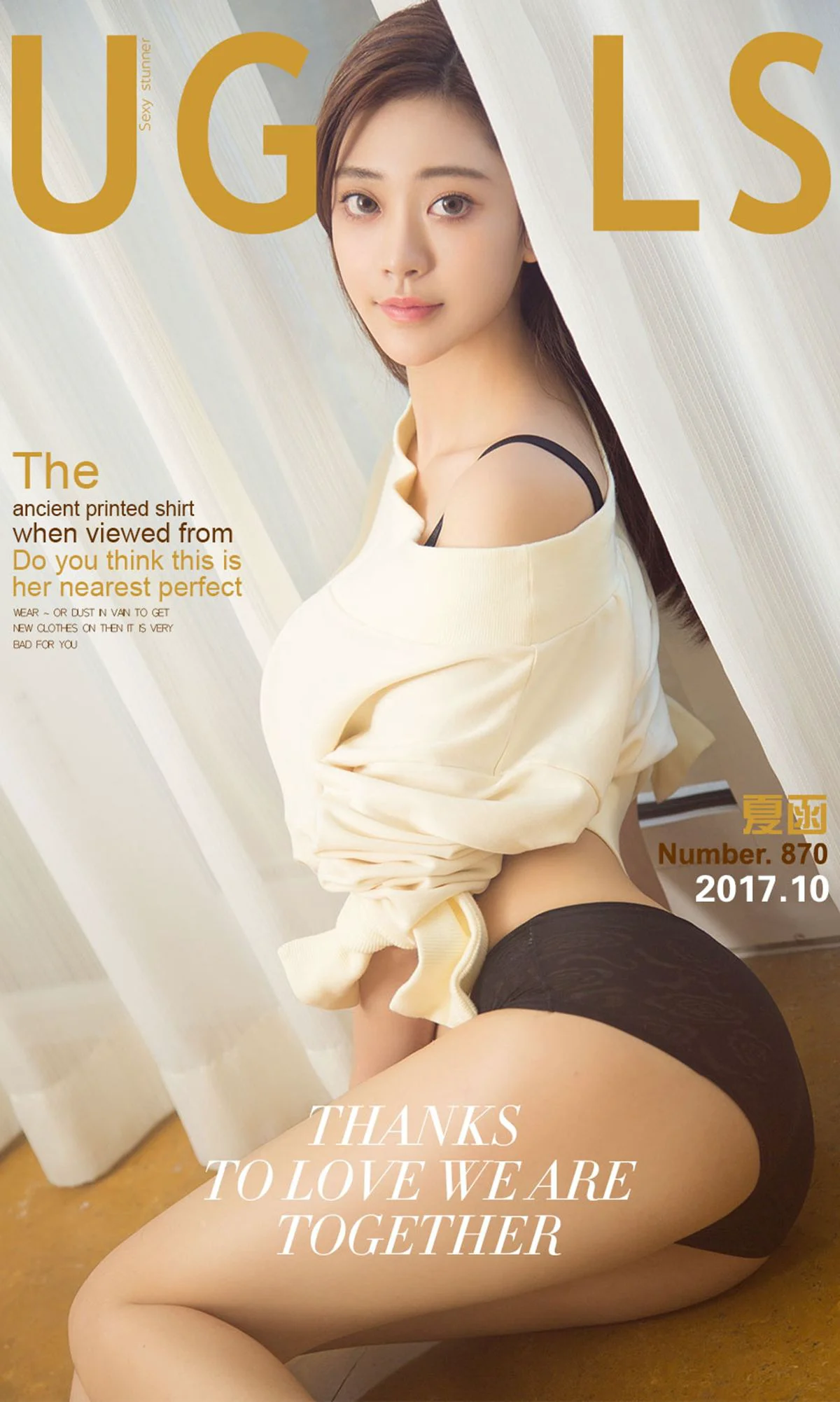 夏函《好身材美如画》 [尤果圈Ugirls] NO.870 写真集 - 爱照片