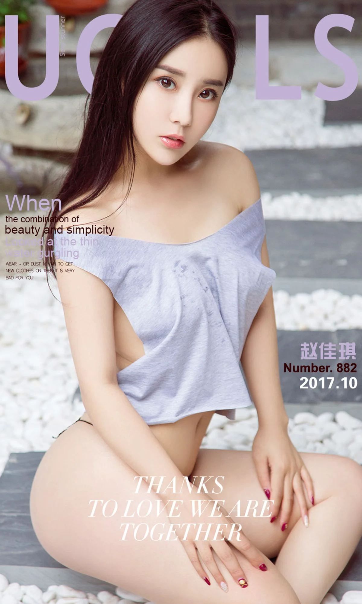 赵佳琪《琪景佳色》 [尤果圈Ugirls] NO.882 写真集 - 爱照片