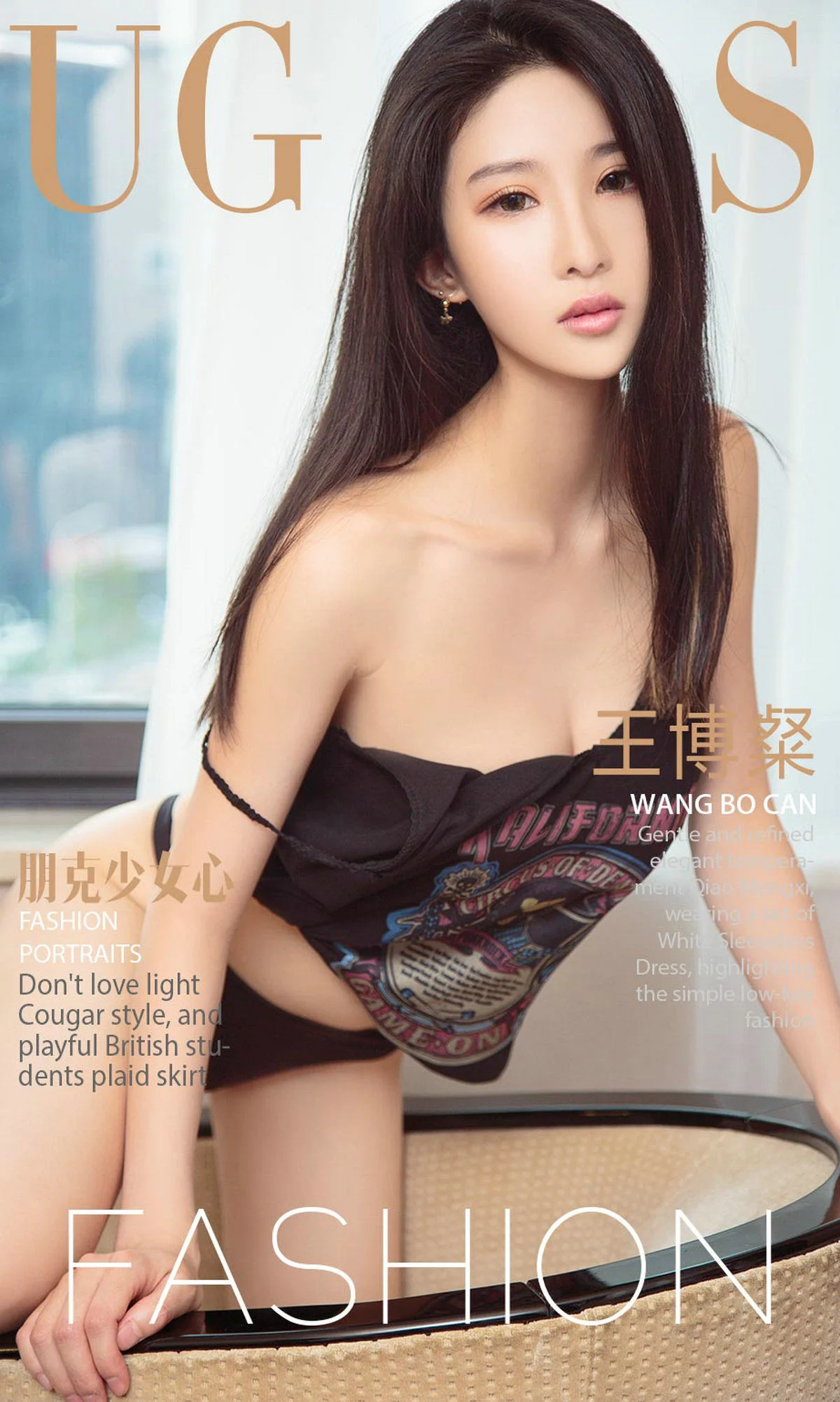 王博粲《朋克少女心》 [尤果圈Ugirls] NO.883 写真集 - 爱照片