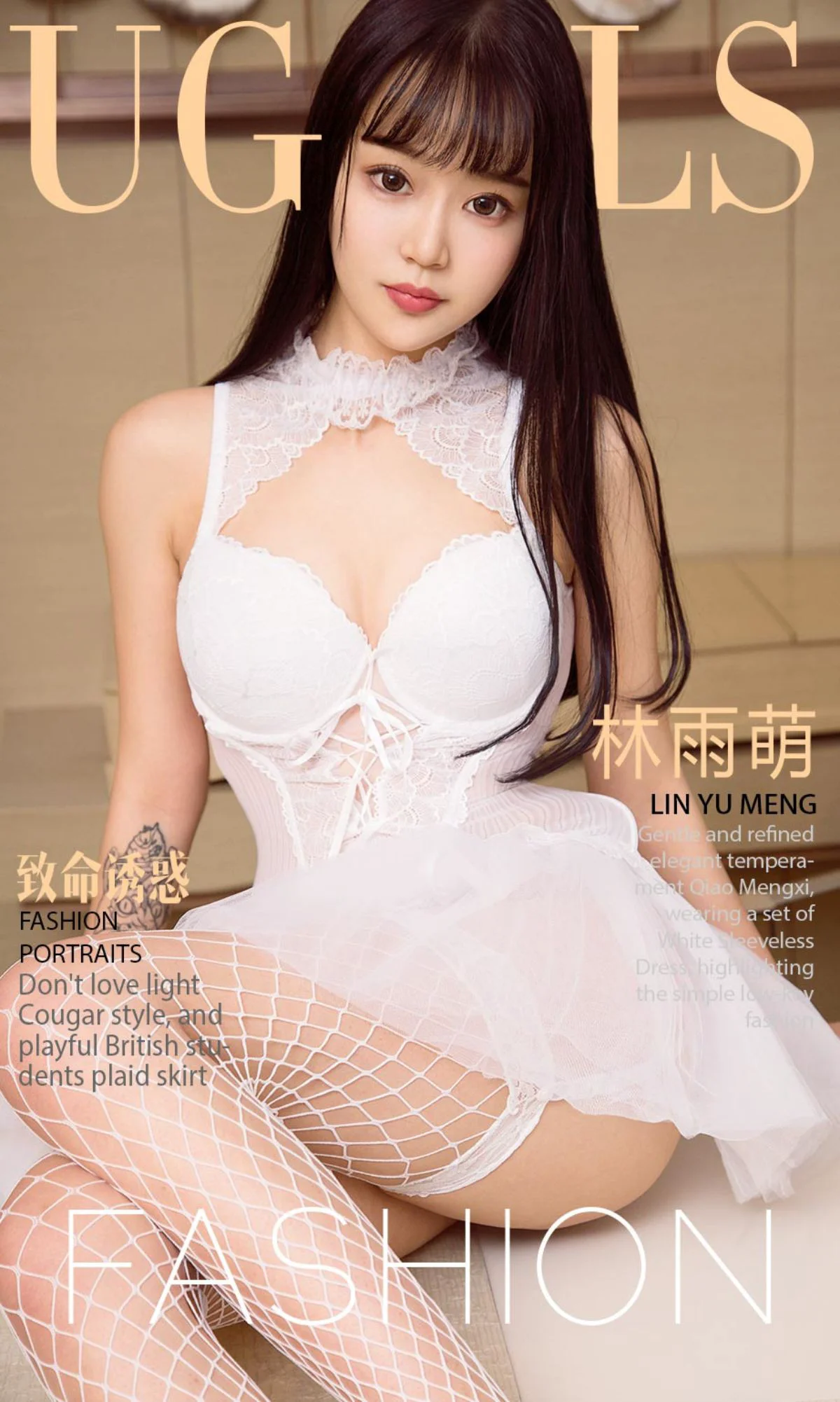 林雨萌《致命诱惑》 [尤果圈Ugirls] NO.895 写真集 - 爱照片