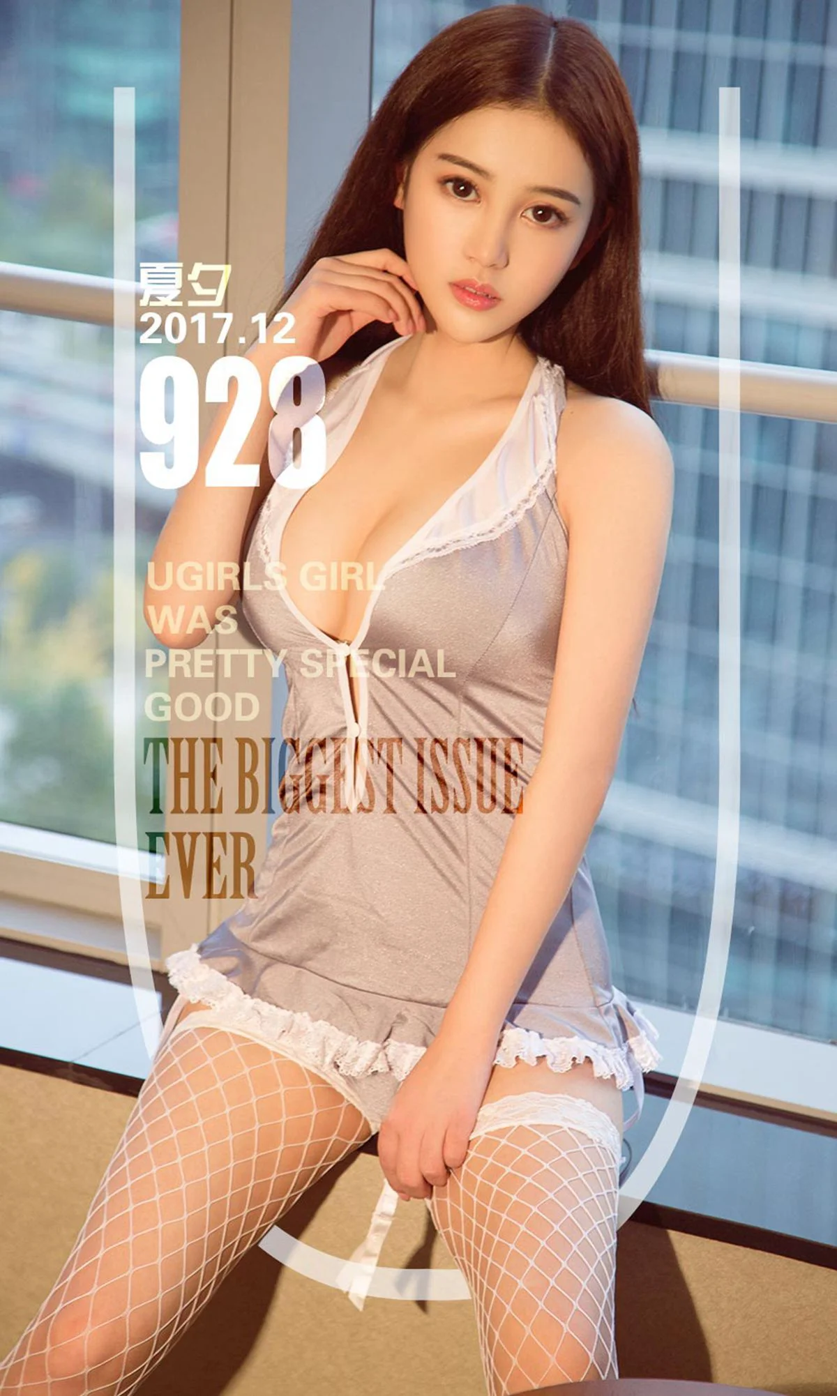 夏夕《嫩嫩校园风》 [尤果圈Ugirls] NO.928 写真集 - 爱照片