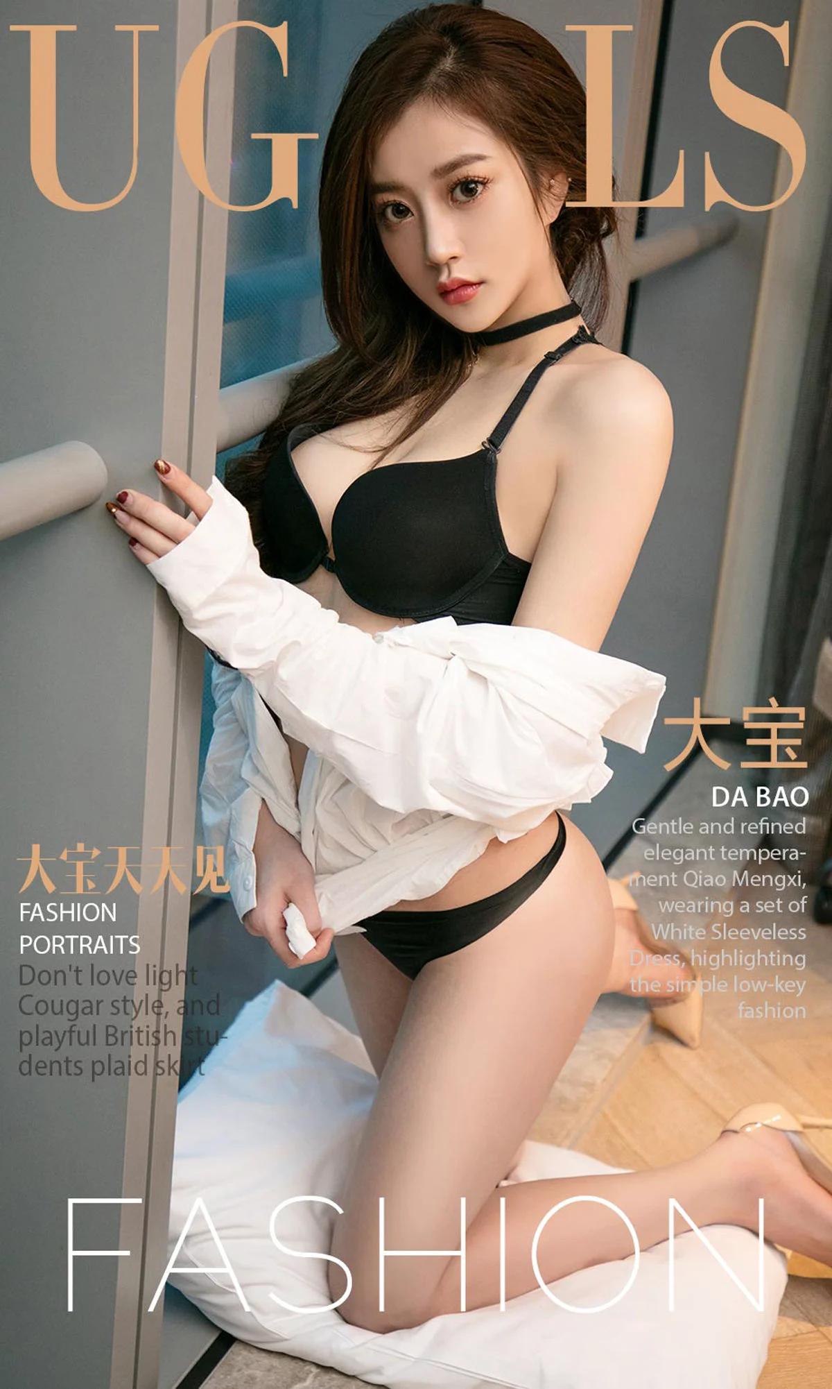 大宝《大宝天天见》 [尤果圈Ugirls] NO.933 写真集 - 爱照片