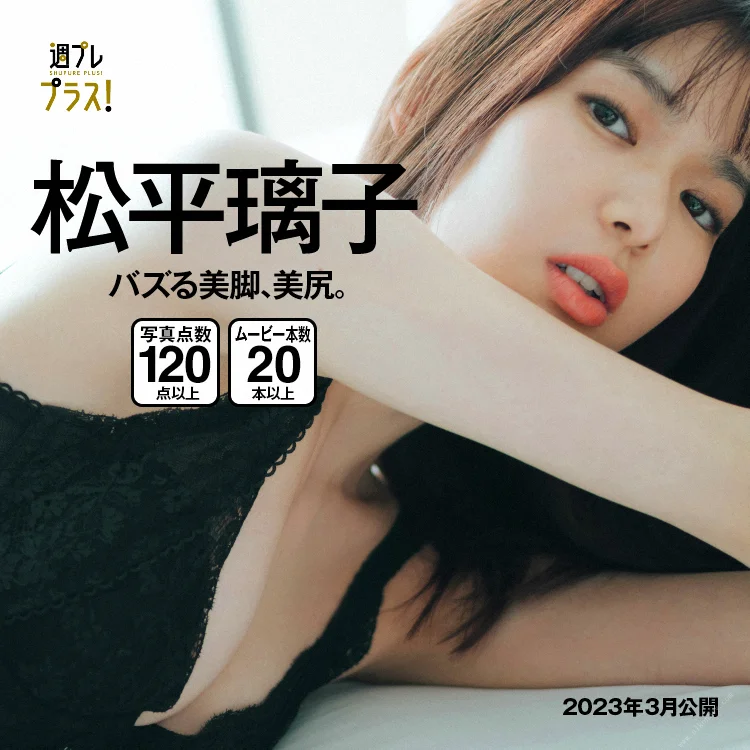 [WPB-net] No.286 松平璃子「バズる美脚、美尻。」 - 爱照片