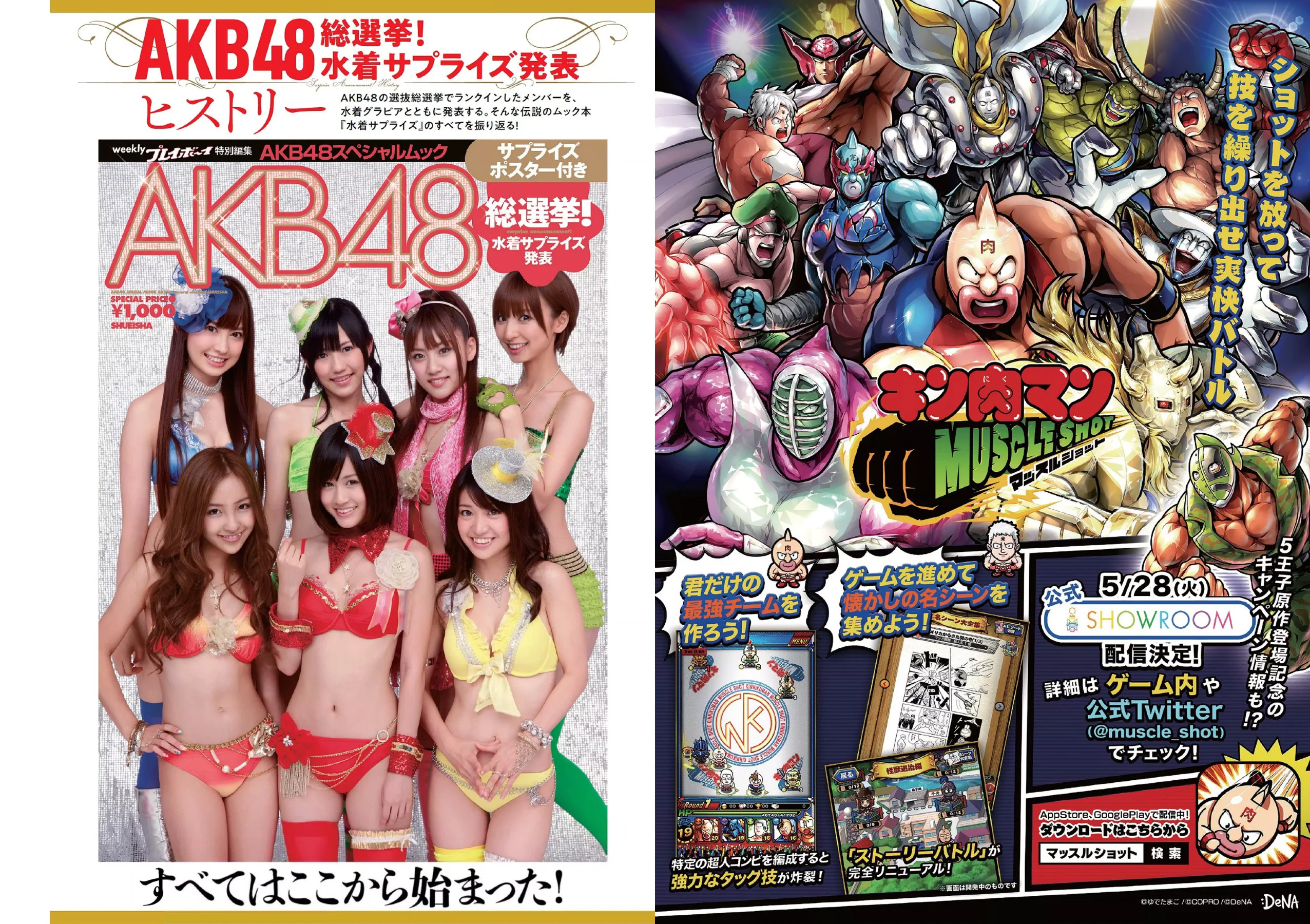 奥山かずさ 新谷真由 宇垣美里 村山彩希 秋山ゆずき『 週刊プレイボーイ』Weekly Playboy 2019 No22 - 爱照片