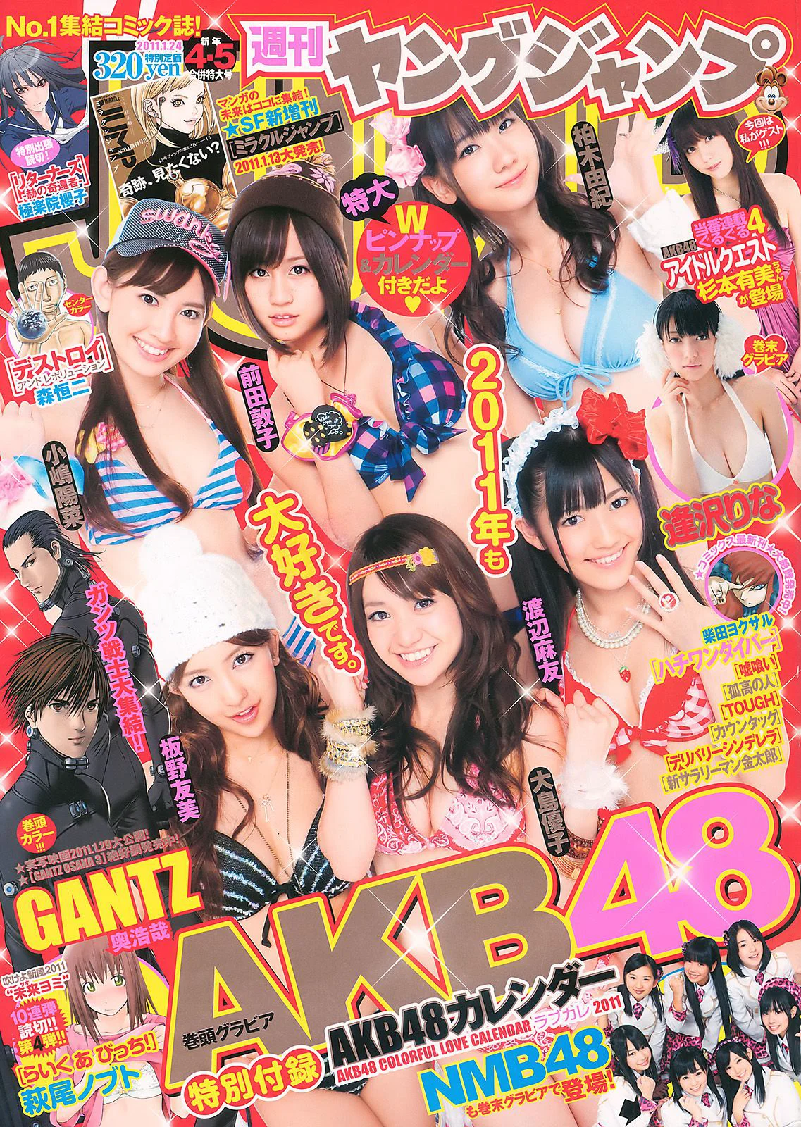 AKB48 逢沢りな NMB48 [Weekly Young Jump] 2011年No.04-05 写真杂志 - 爱照片