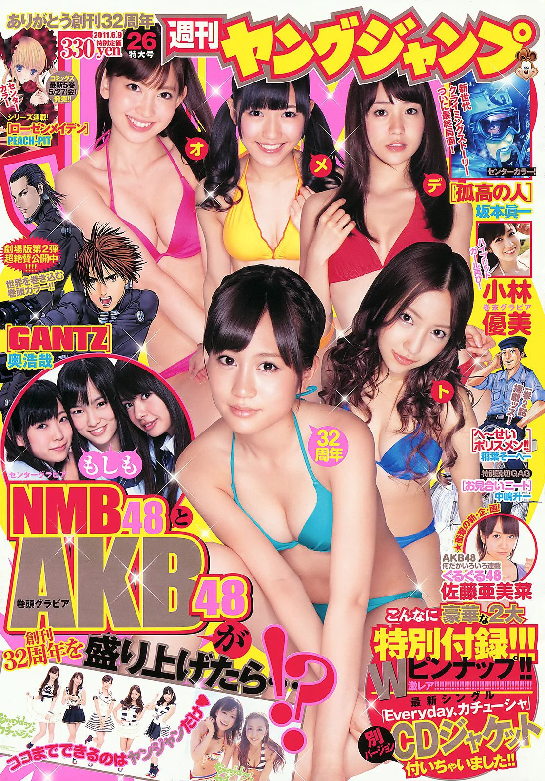 AKB48 NMB48 小林優美 [Weekly Young Jump] 2011年No.26 写真杂志 - 爱照片