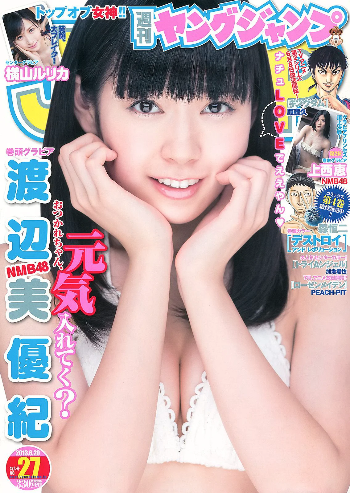 渡辺美優紀 横山めぐみ 上西恵 [Weekly Young Jump] 2013年No.27 写真杂志 - 爱照片