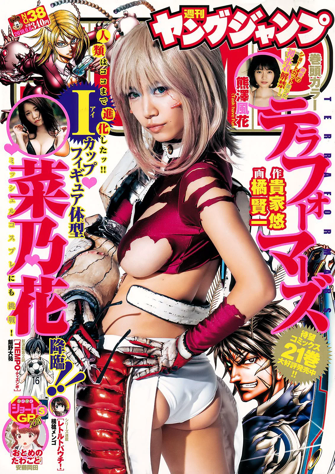 菜乃花 熊澤風花 [Weekly Young Jump] 2018年No.38 写真杂志 - 爱照片