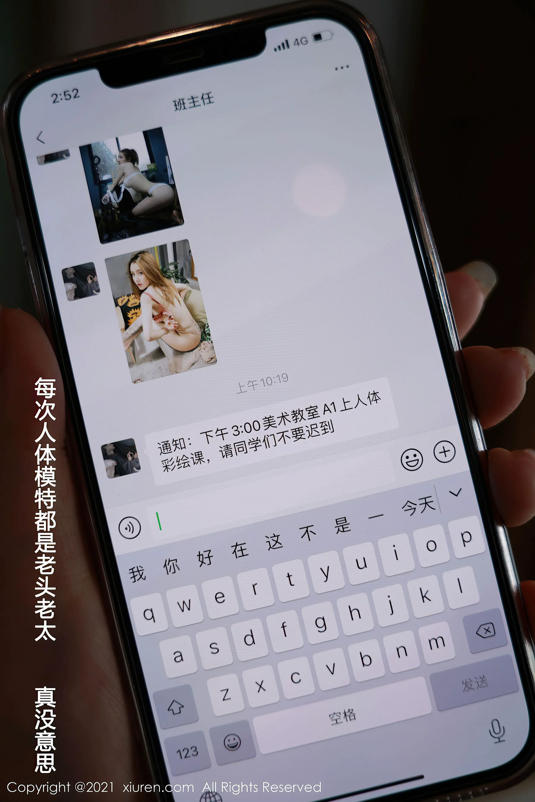 [秀人XIUREN] No.3481 允爾 – 极品画师 - 爱照片