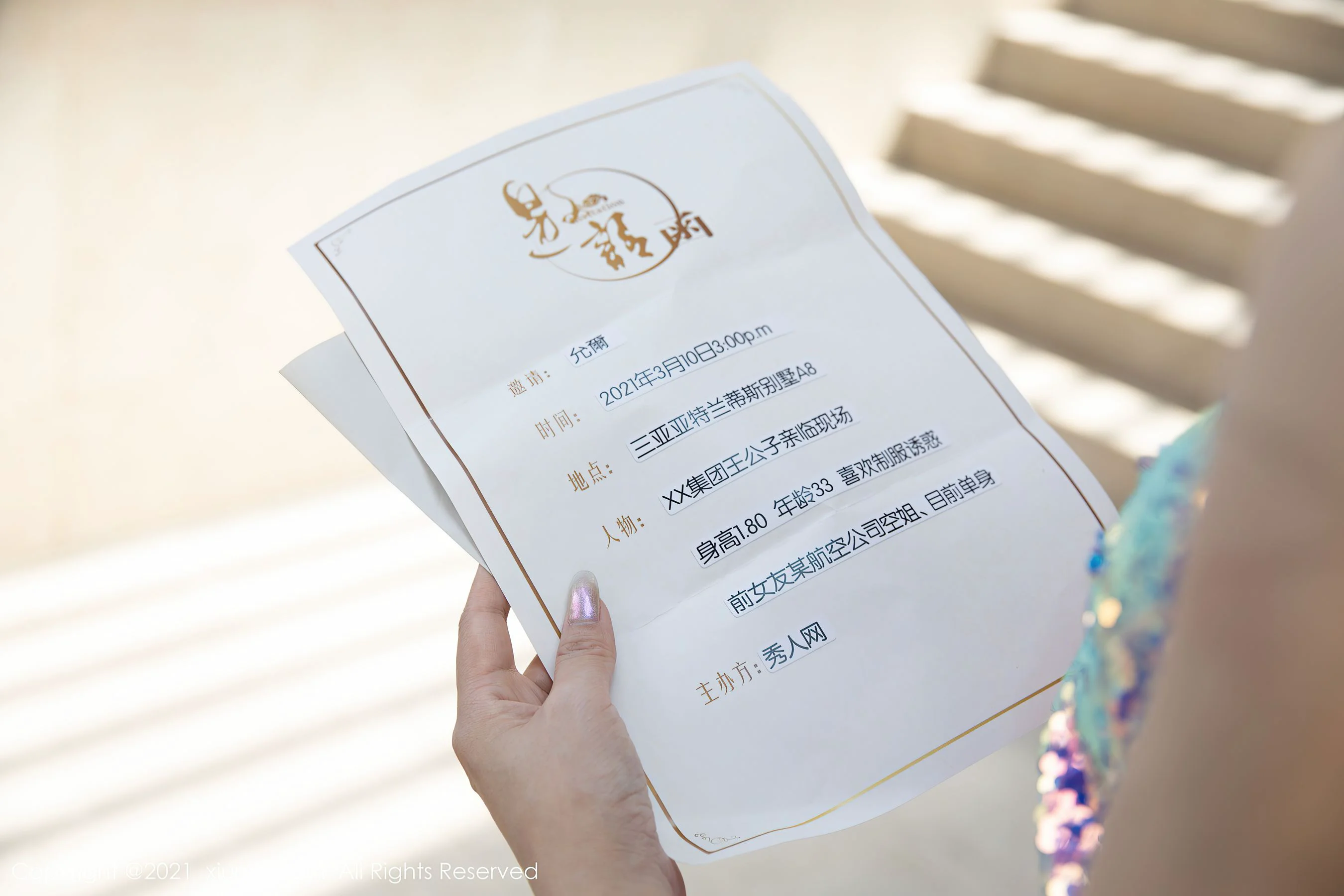 [秀人XIUREN] No.3624 允爾 – 参加别墅派对的故事 - 爱照片