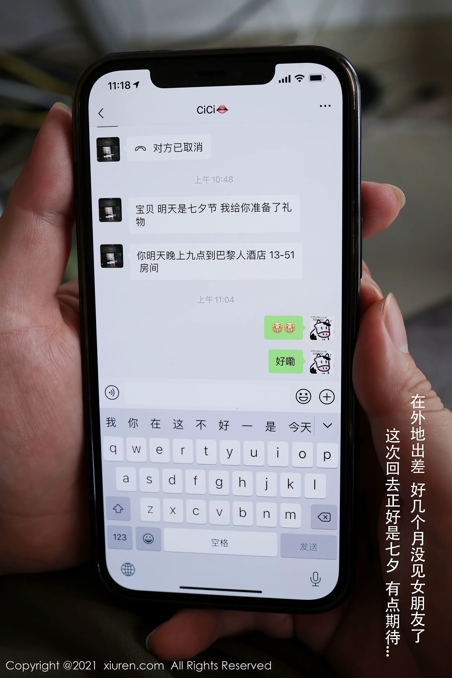 [秀人XiuRen] No.3800 夏西CiCi – 女朋友陪你过七夕主题系列 - 爱照片