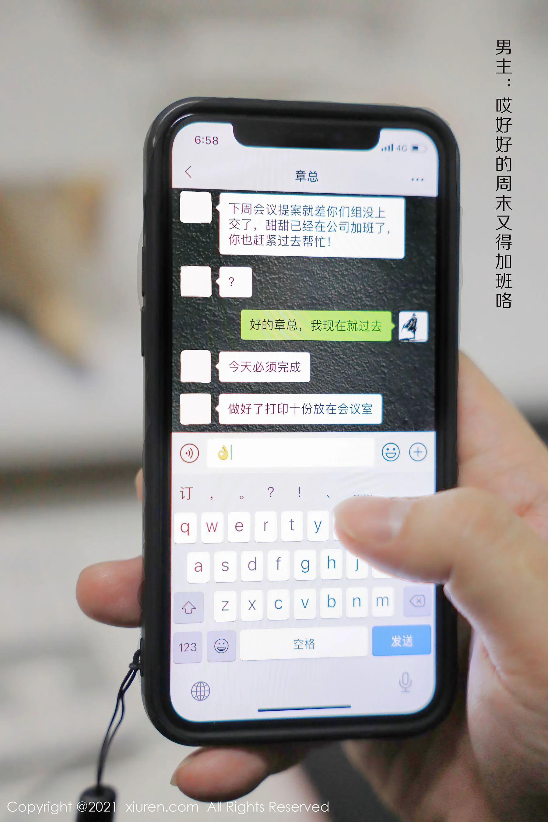 [秀人XiuRen] No.3994 尹甜甜 – 男女主在公司加班开展的剧情 - 爱照片
