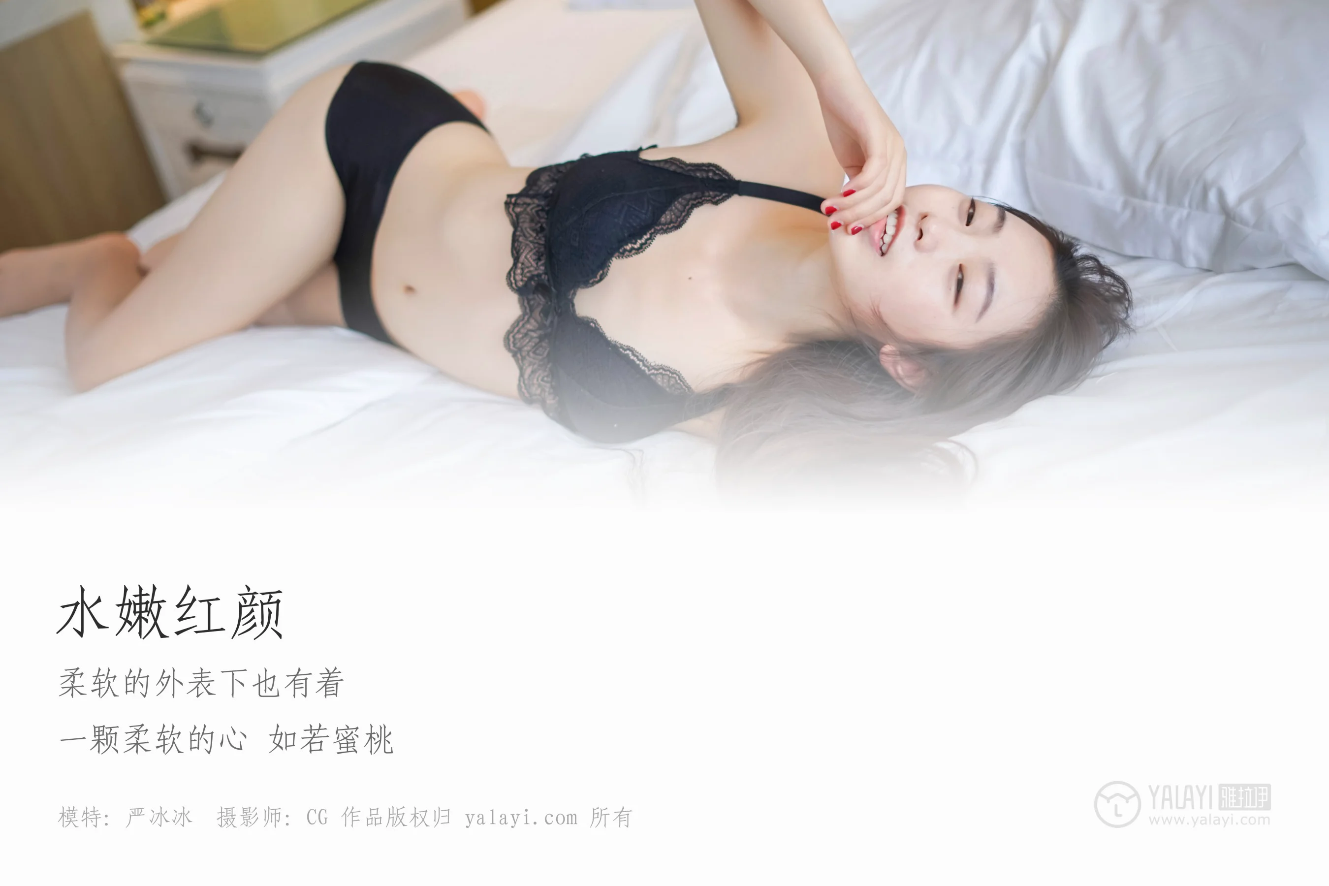 [YALAYI雅拉伊] NO.018 水嫩红颜 严冰冰 - 爱照片