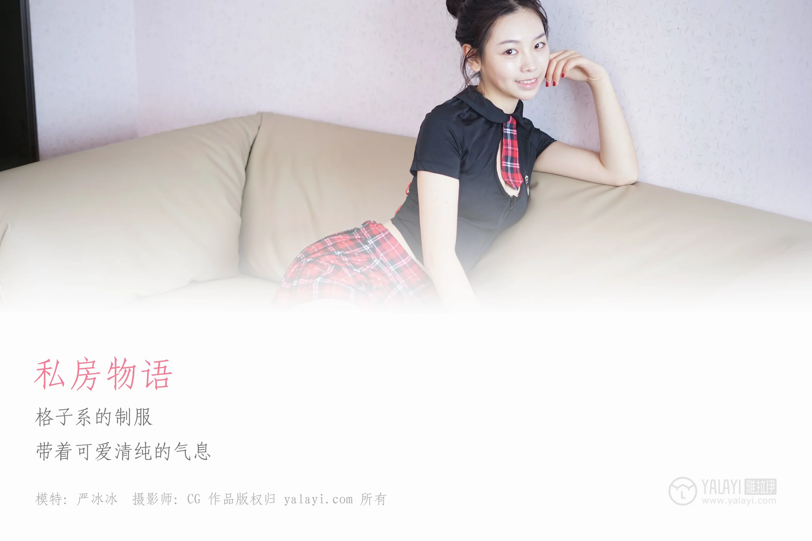 [YALAYI雅拉伊] NO.022 私房物语 严冰冰 - 爱照片