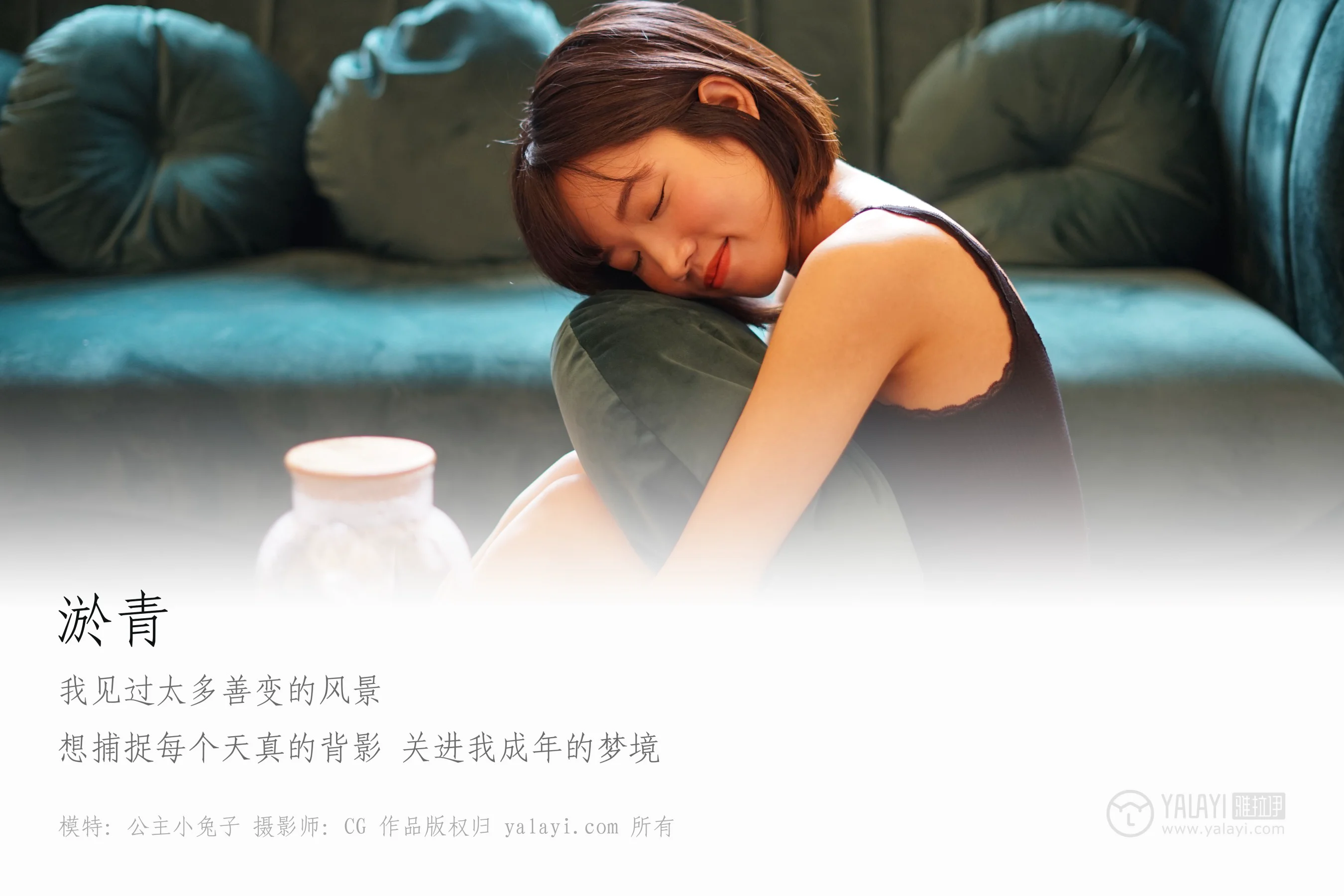 [YALAYI雅拉伊] NO.084 淤青 公主小兔子 - 爱照片